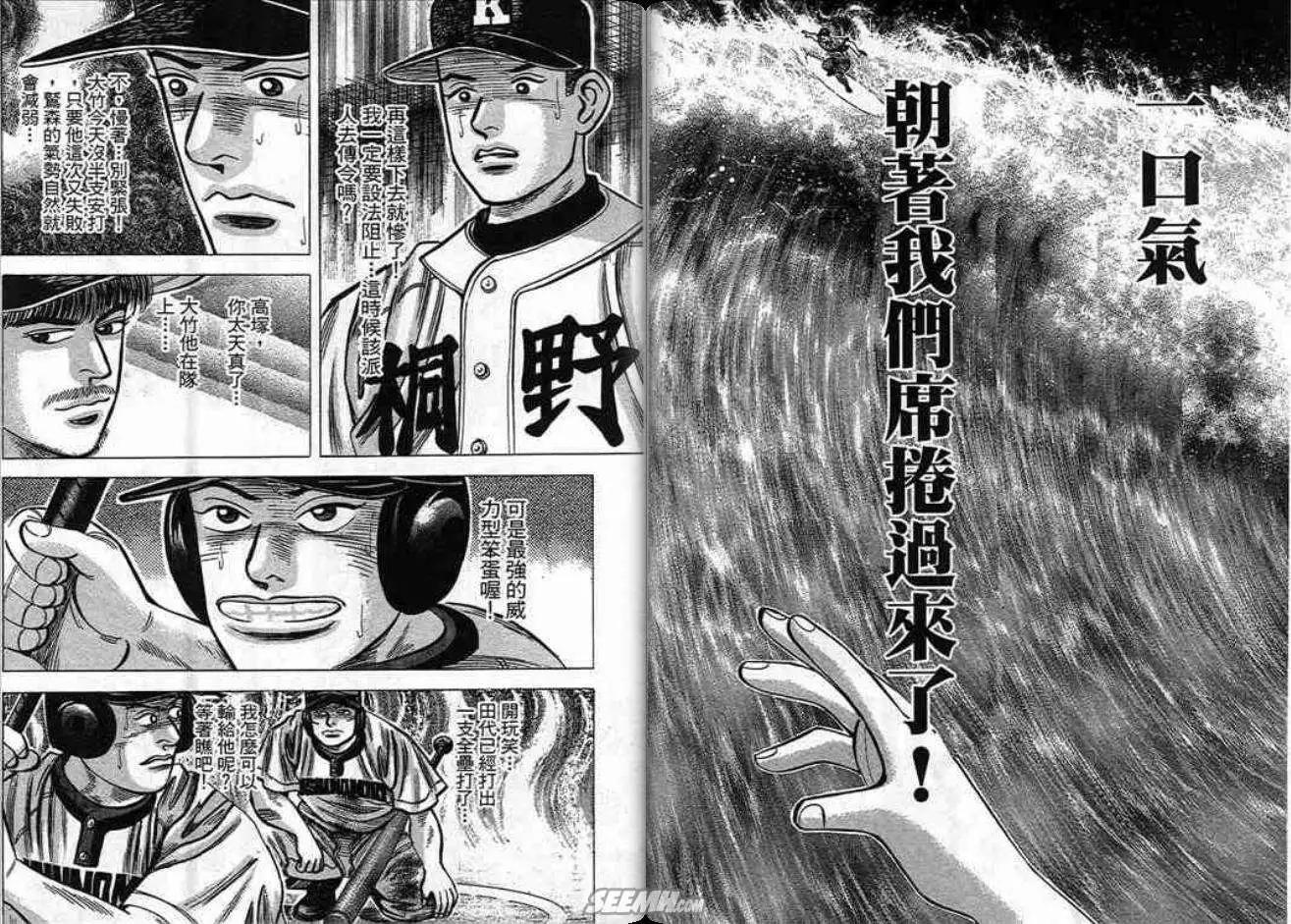 《霹雳总教练》第19卷 第25页