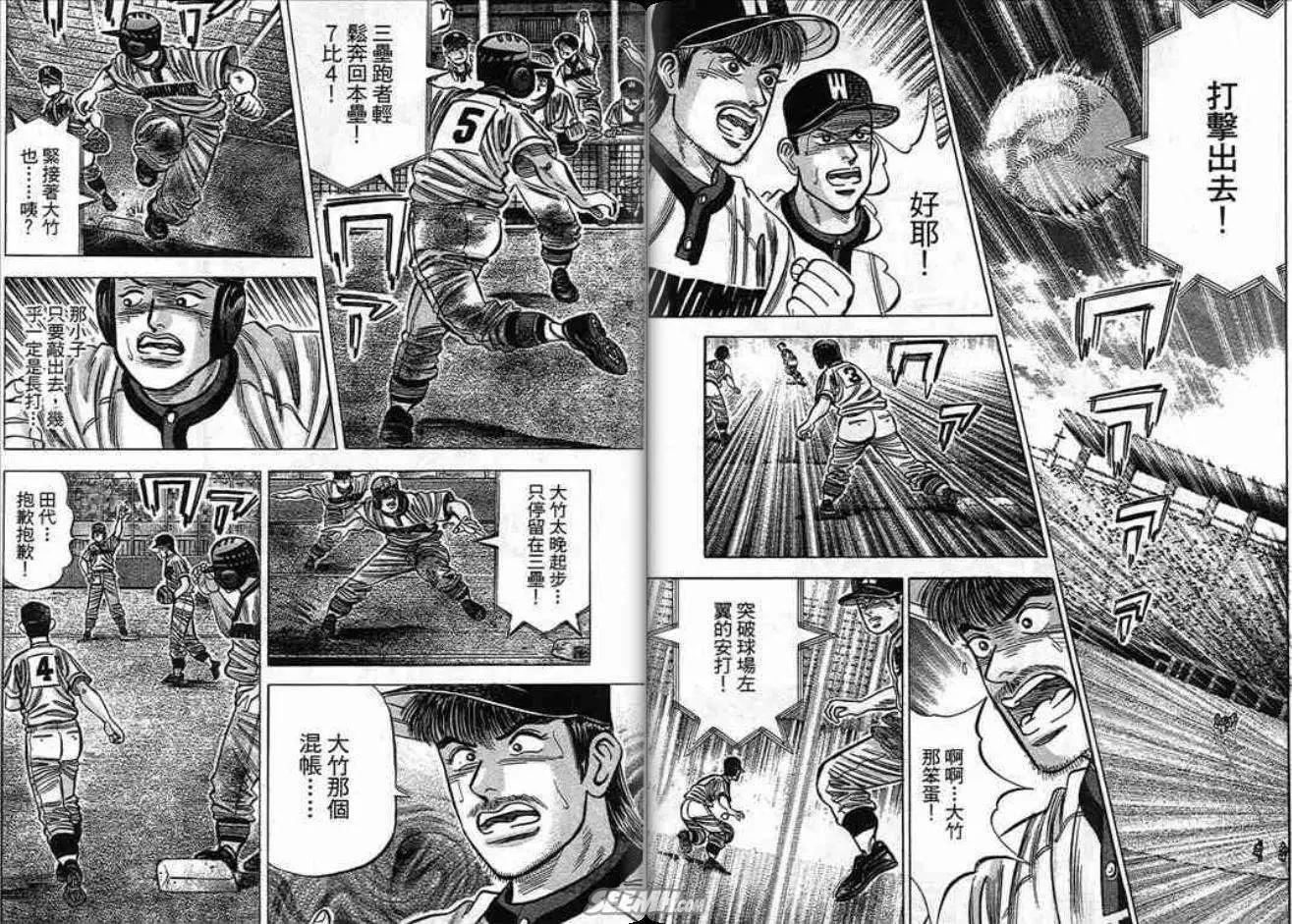 《霹雳总教练》第19卷 第30页