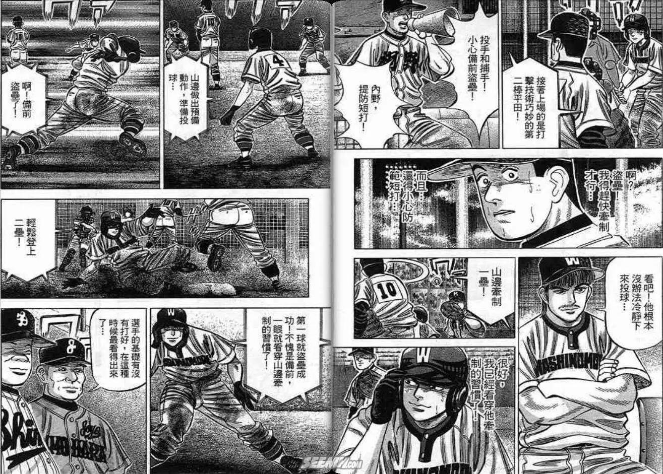 《霹雳总教练》第19卷 第39页