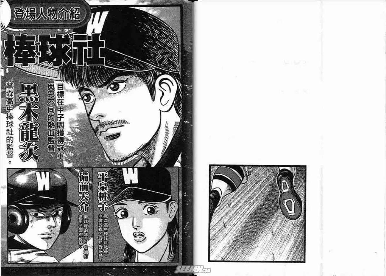 《霹雳总教练》第19卷 第3页