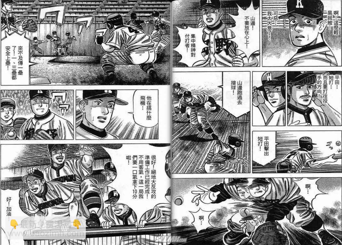 《霹雳总教练》第19卷 第40页