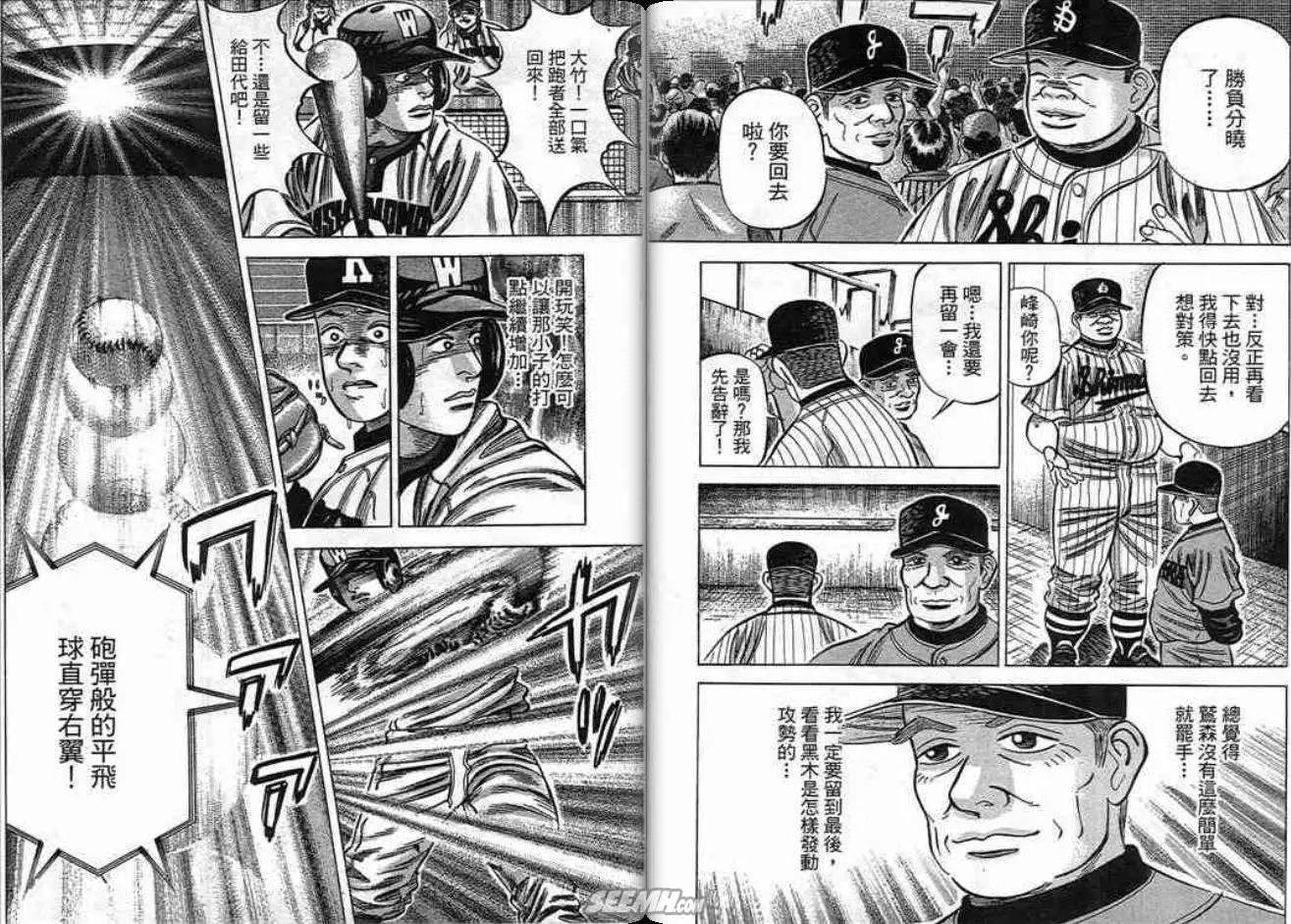 《霹雳总教练》第19卷 第43页