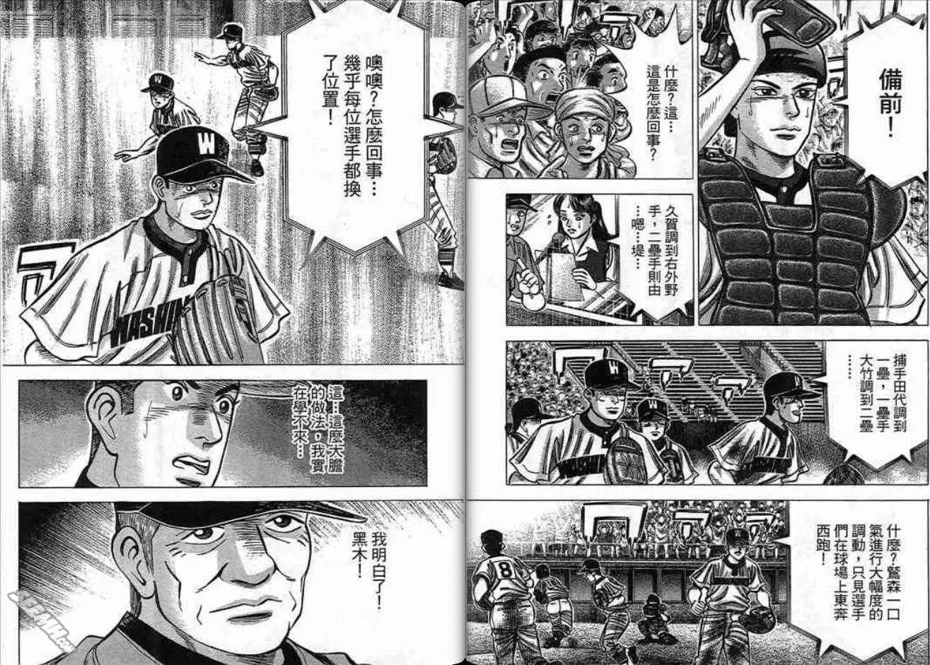《霹雳总教练》第19卷 第46页