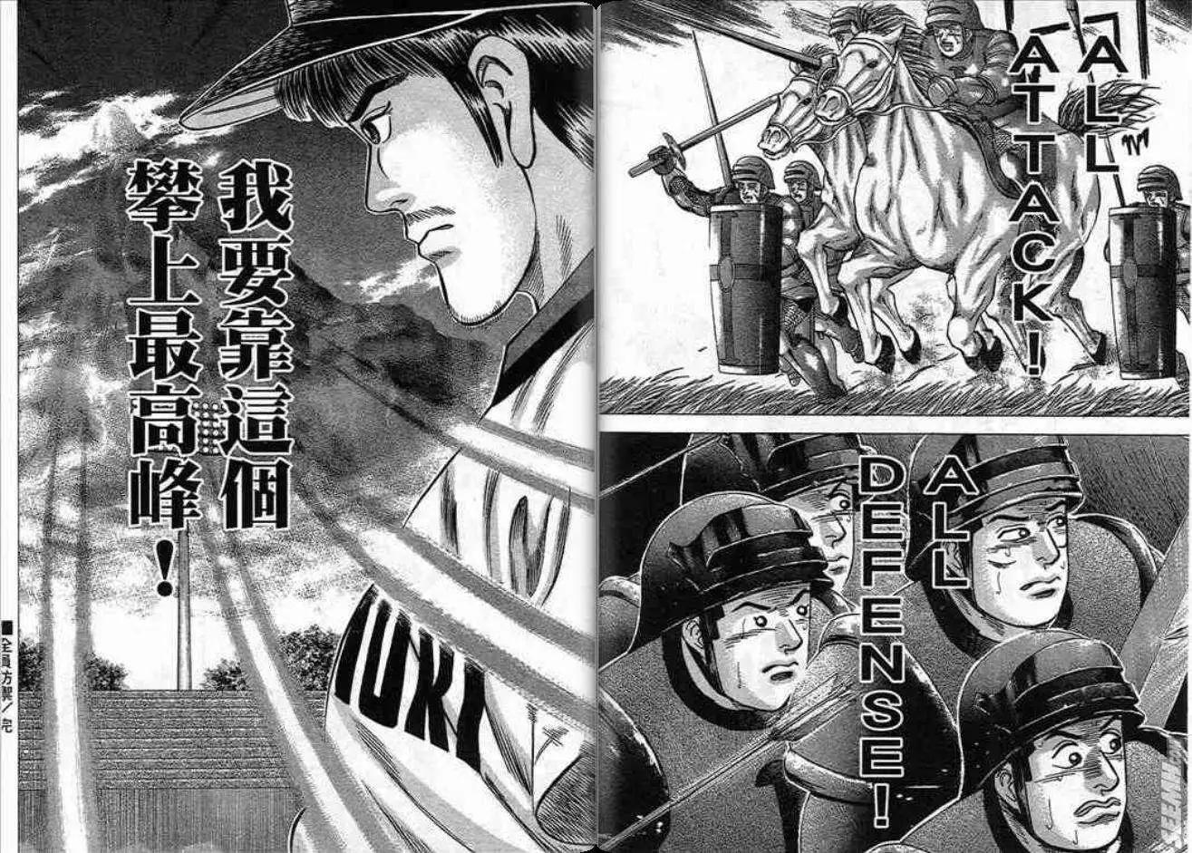 《霹雳总教练》第19卷 第48页