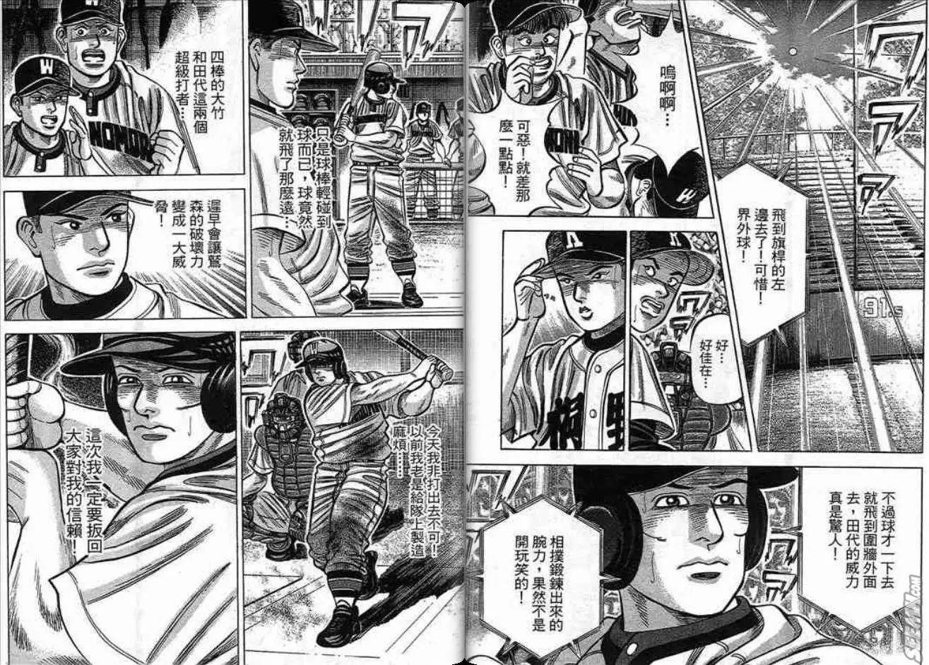 《霹雳总教练》第19卷 第6页