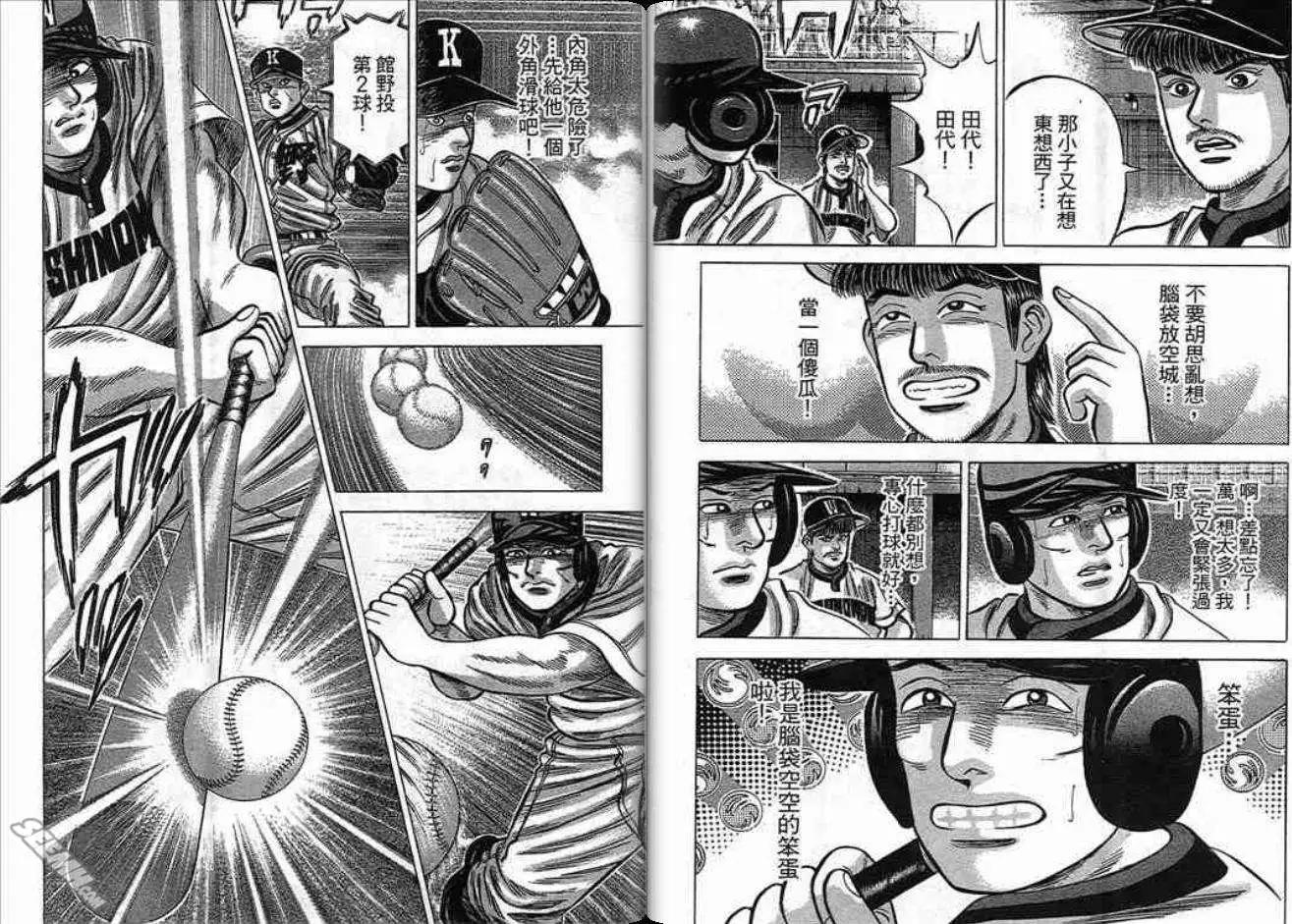 《霹雳总教练》第19卷 第7页
