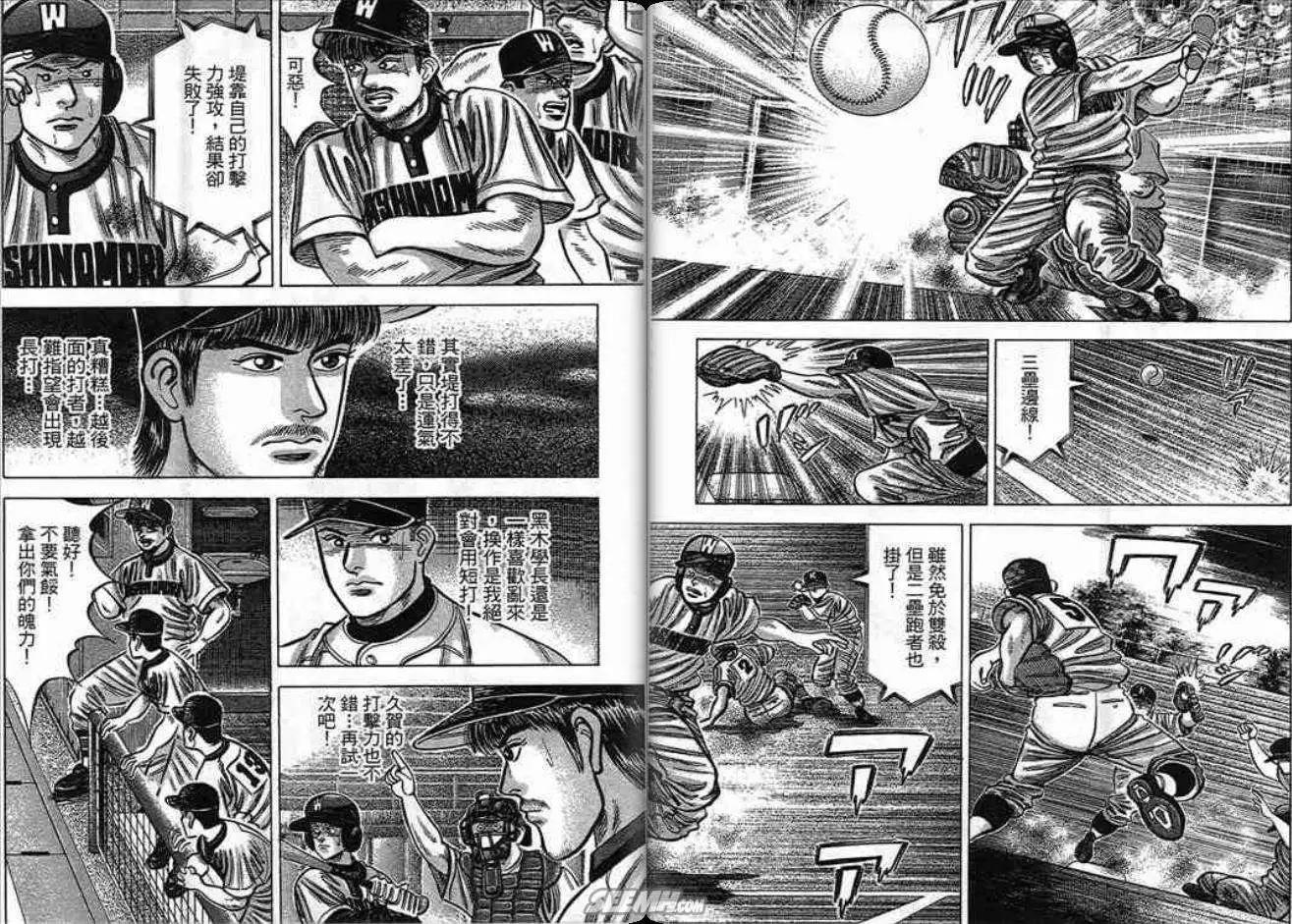 《霹雳总教练》第19卷 第9页