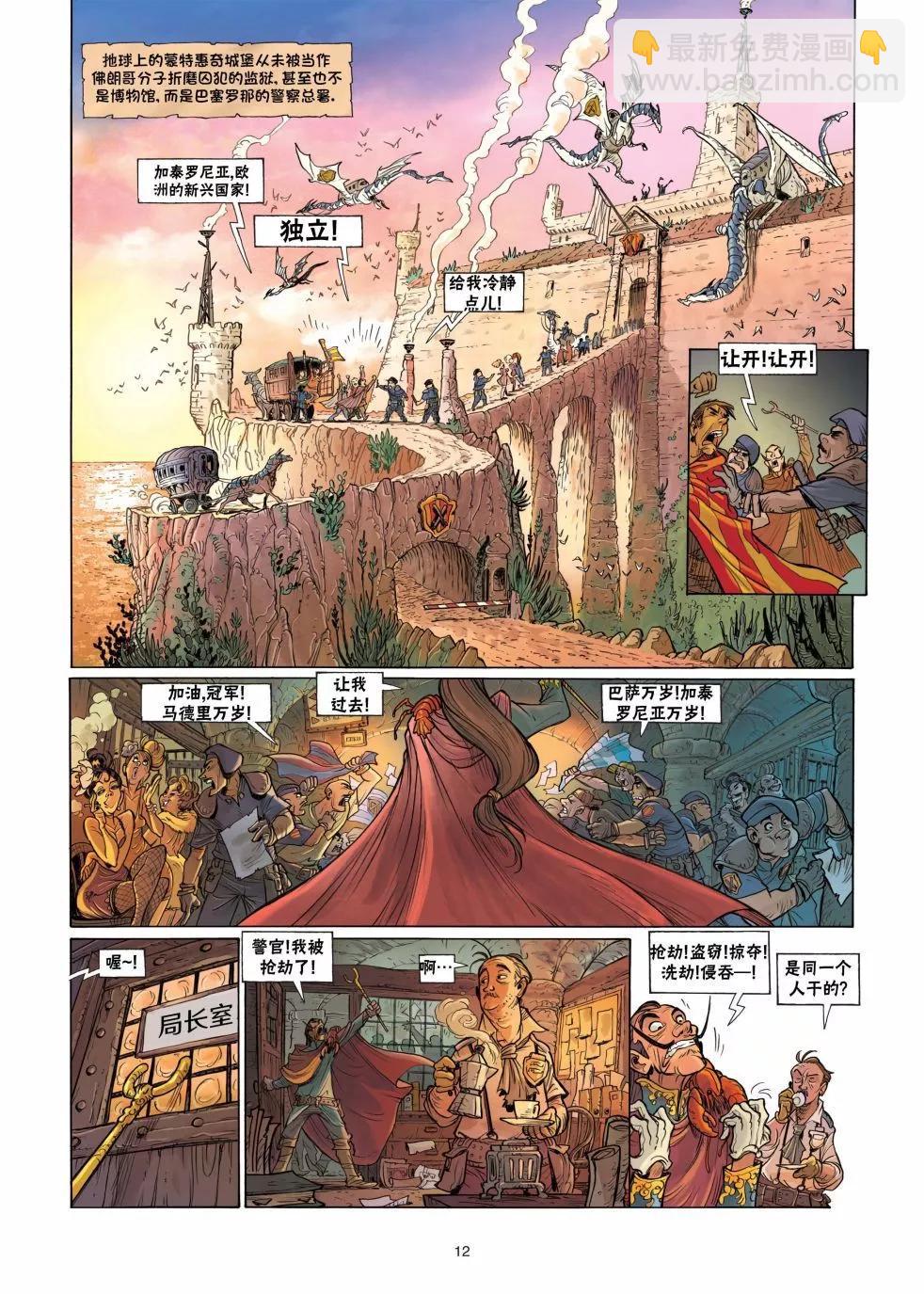 《扦球映像世界》第04卷 第12页