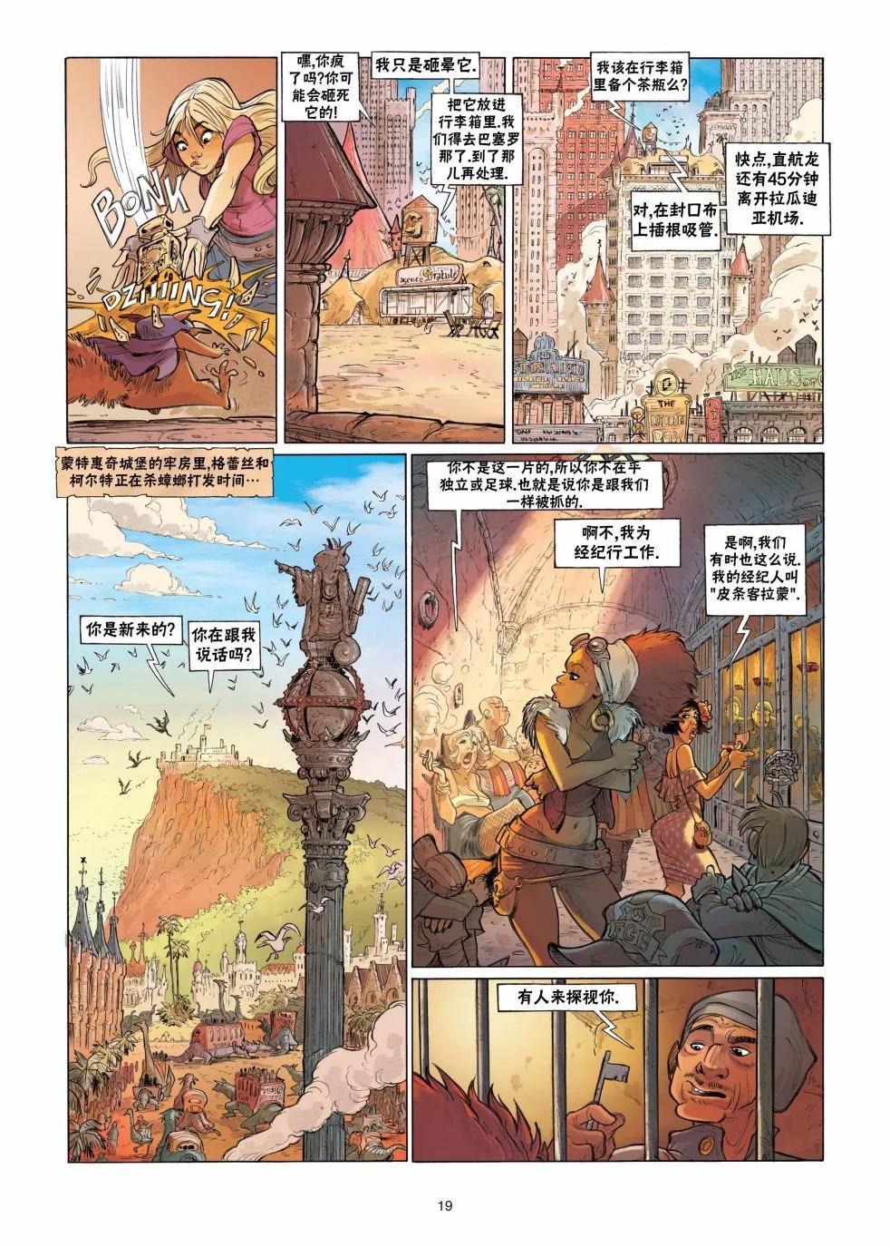 《扦球映像世界》第04卷 第19页