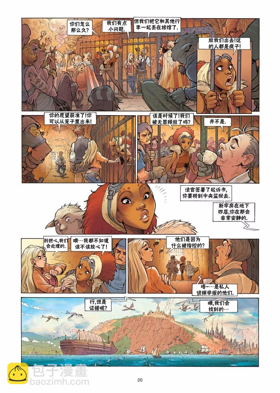 《扦球映像世界》第04卷 第20页