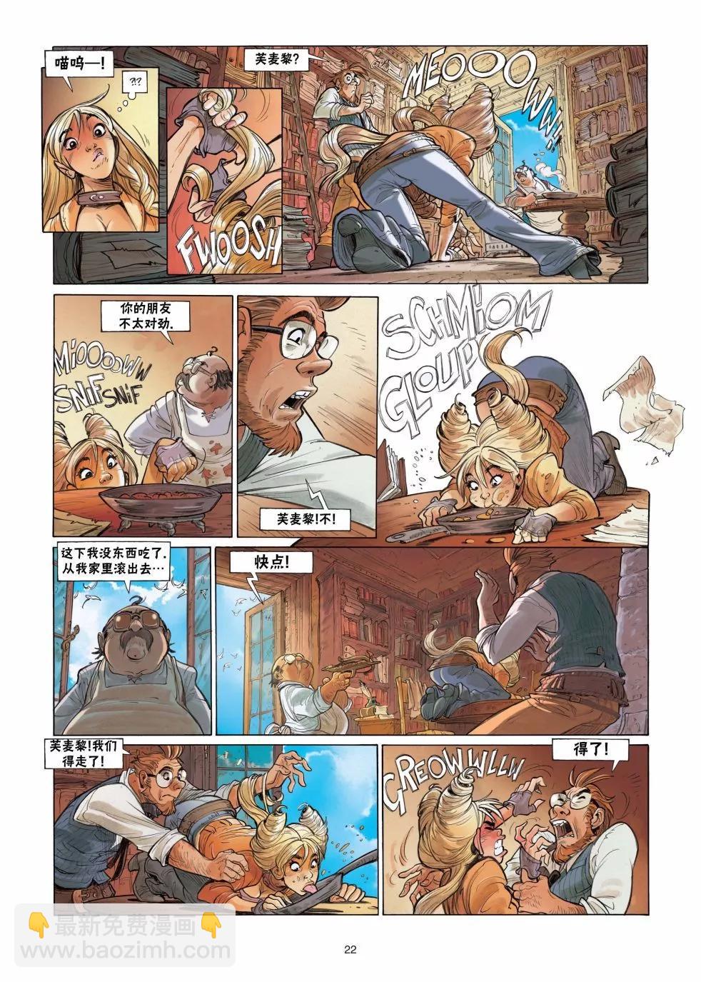 《扦球映像世界》第04卷 第22页