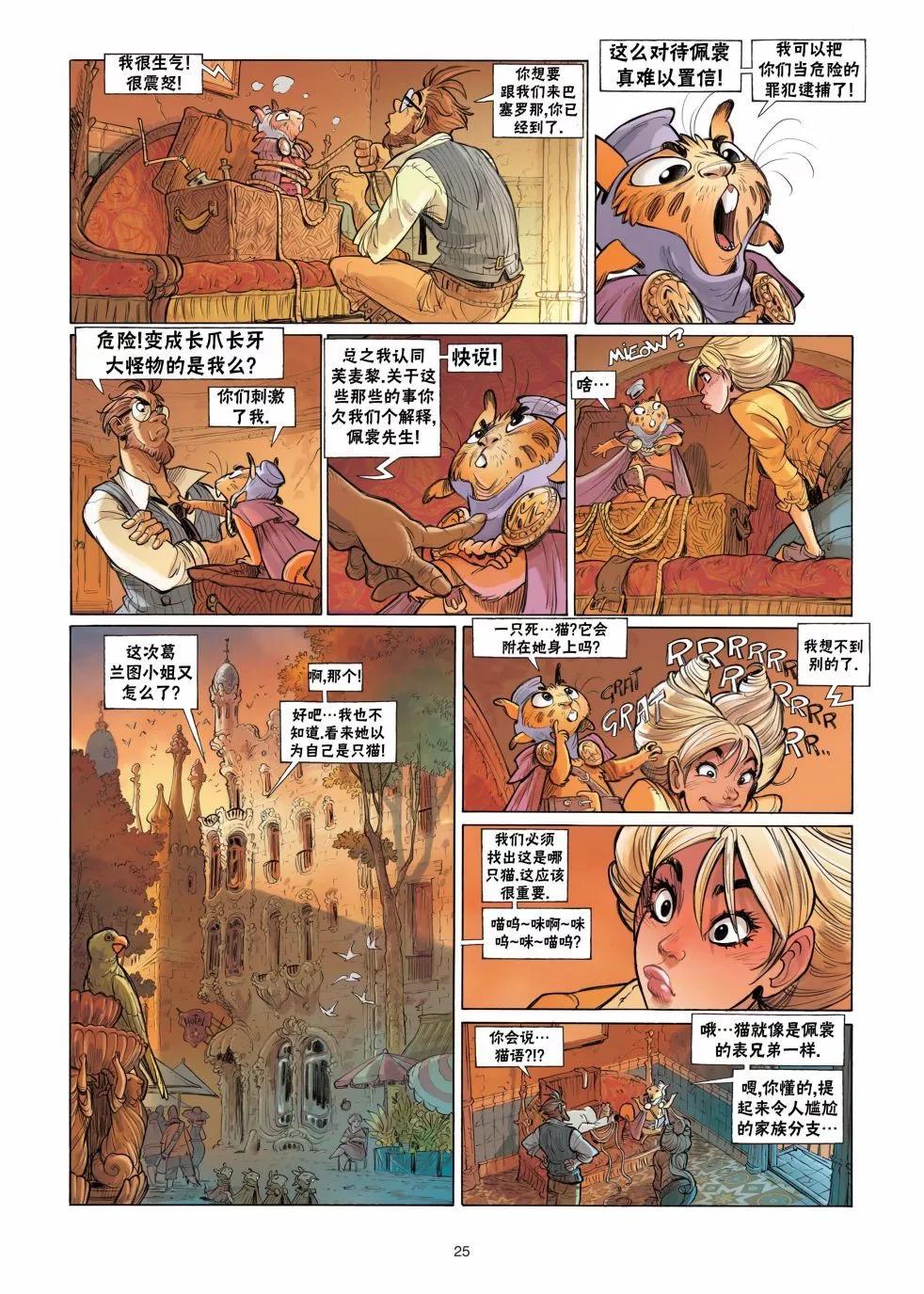《扦球映像世界》第04卷 第25页