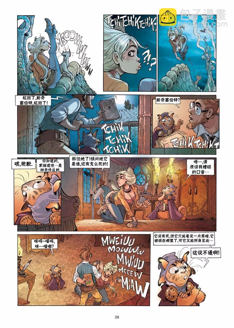 《扦球映像世界》第04卷 第28页