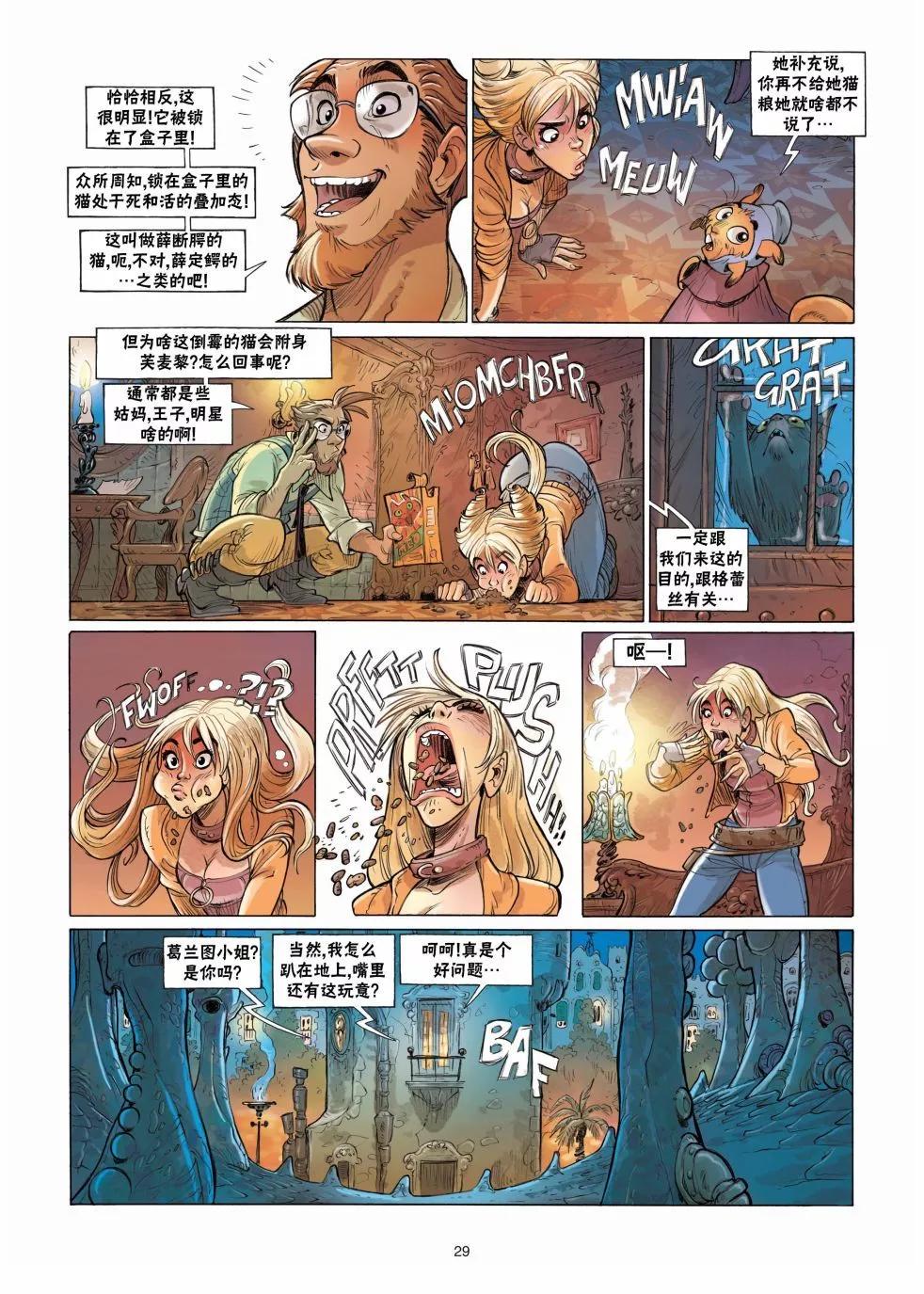 《扦球映像世界》第04卷 第29页