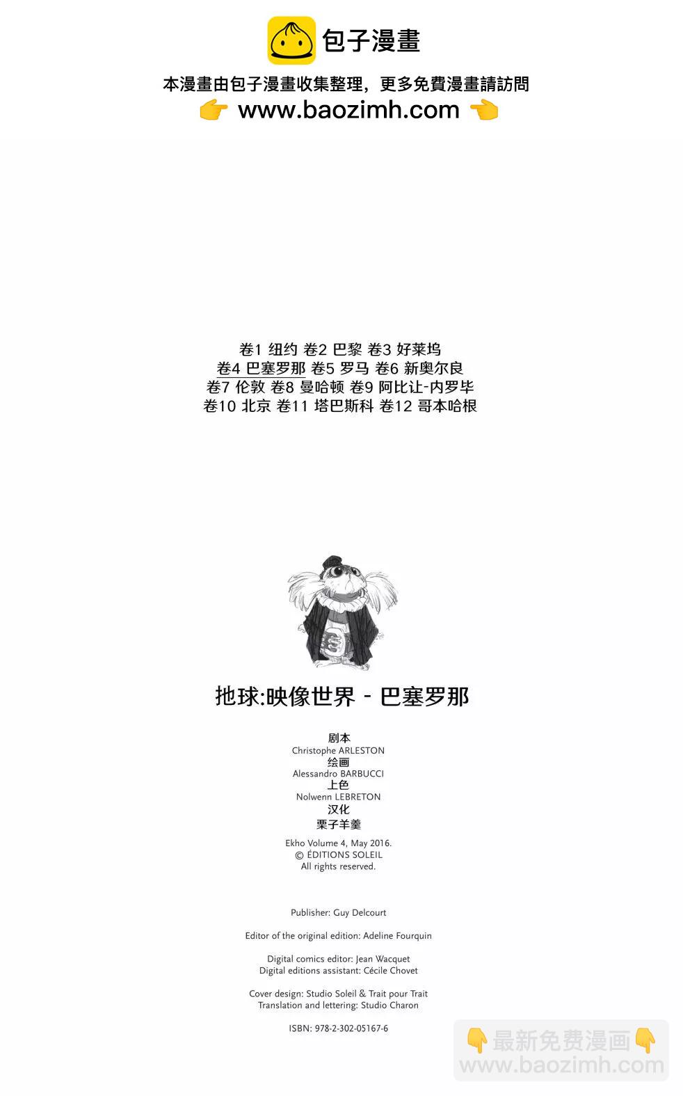 《扦球映像世界》第04卷 第2页