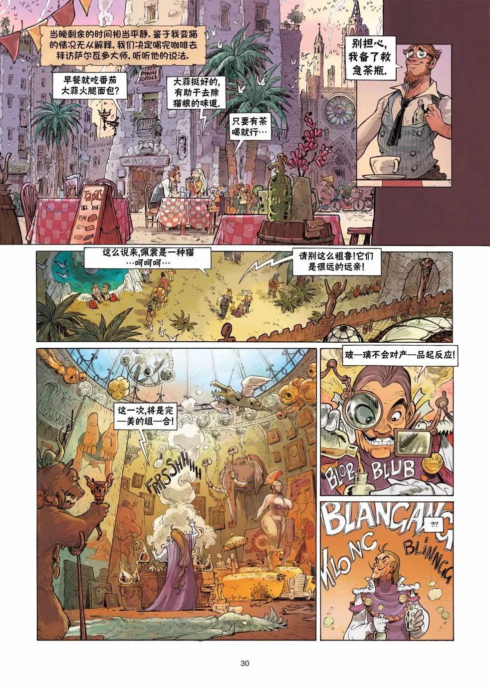 《扦球映像世界》第04卷 第30页