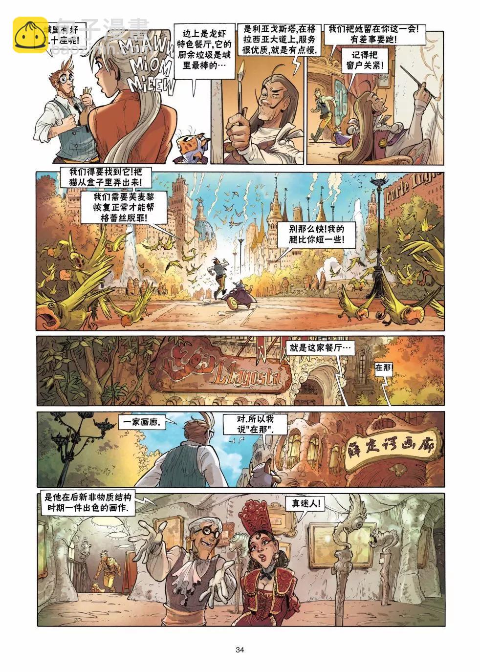 《扦球映像世界》第04卷 第34页