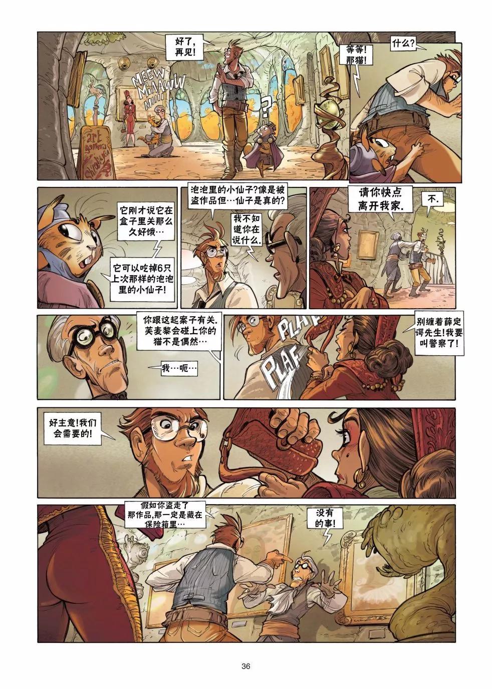 《扦球映像世界》第04卷 第36页