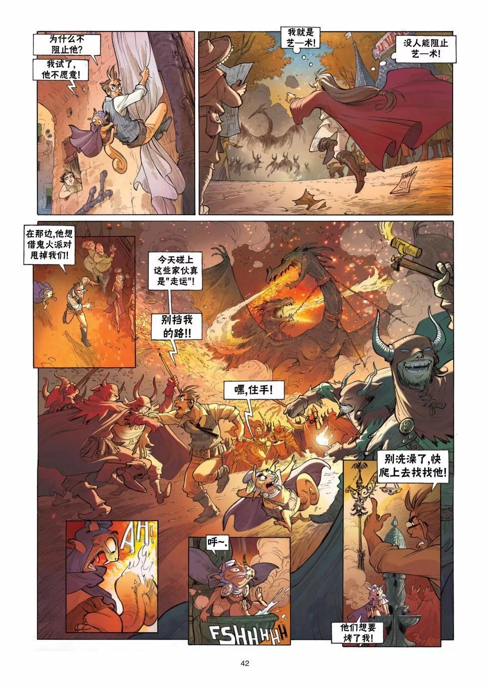 《扦球映像世界》第04卷 第42页