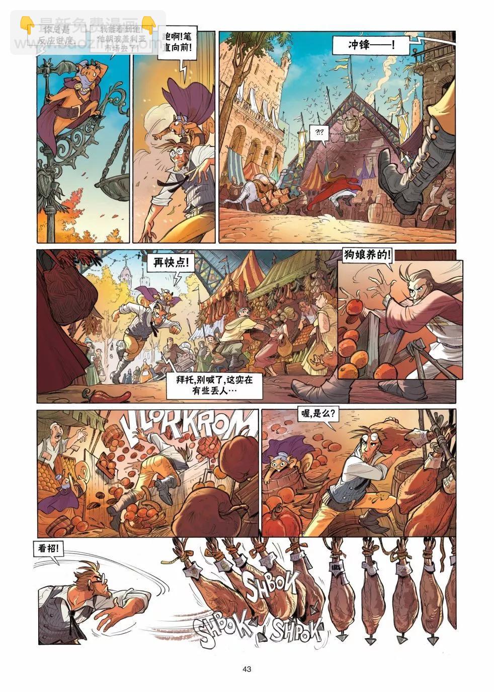 《扦球映像世界》第04卷 第43页