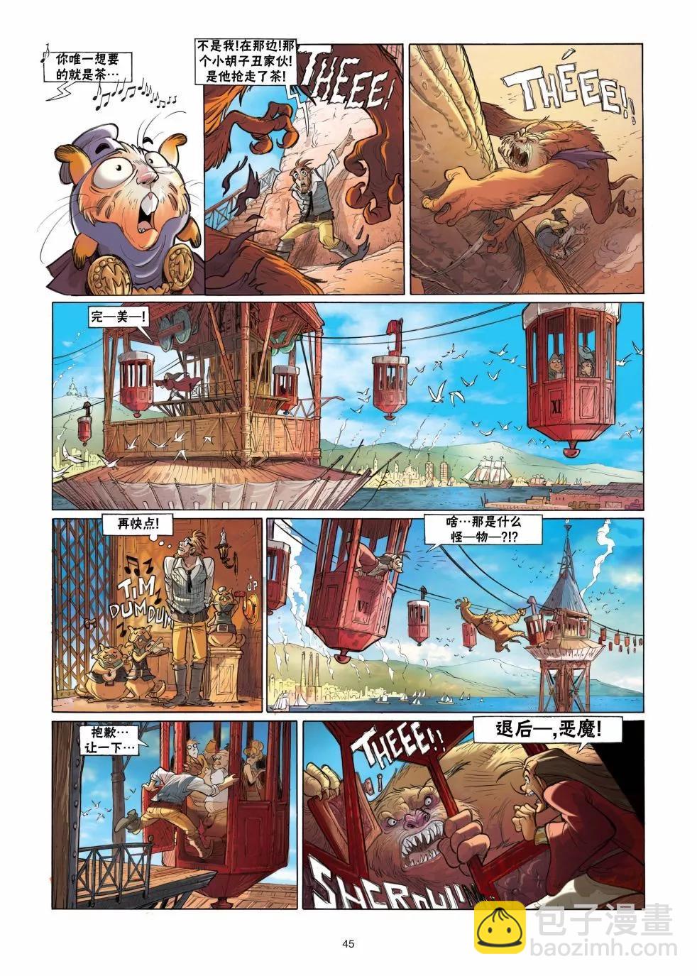 《扦球映像世界》第04卷 第45页