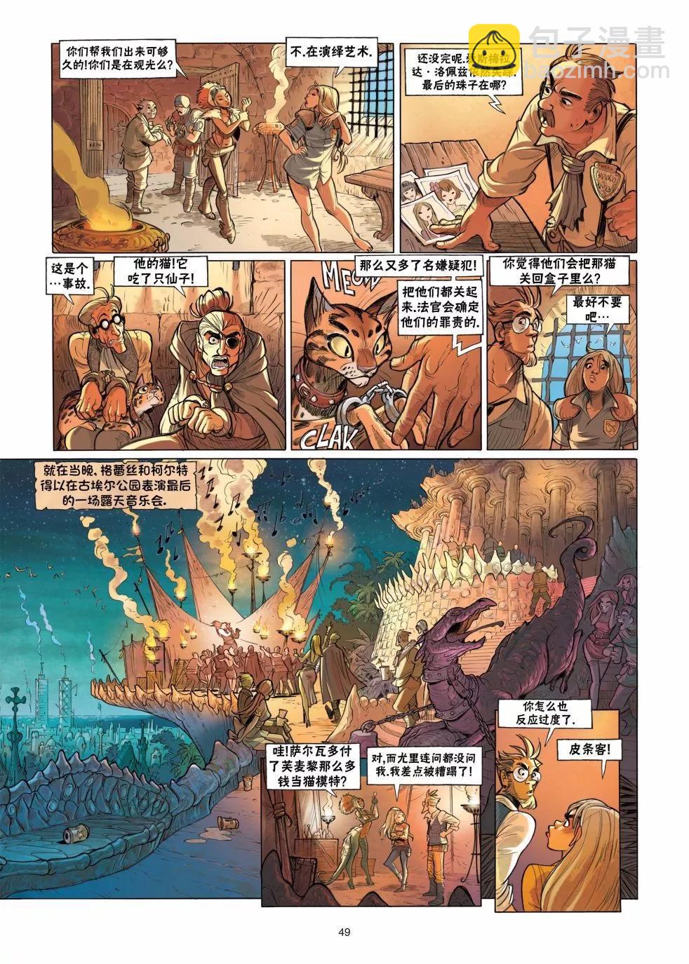 《扦球映像世界》第04卷 第49页