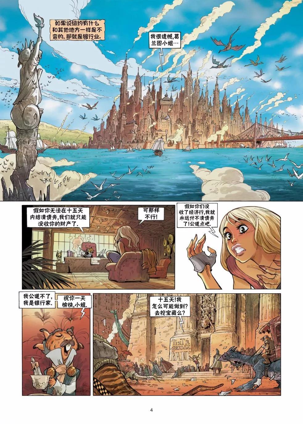 《扦球映像世界》第04卷 第4页