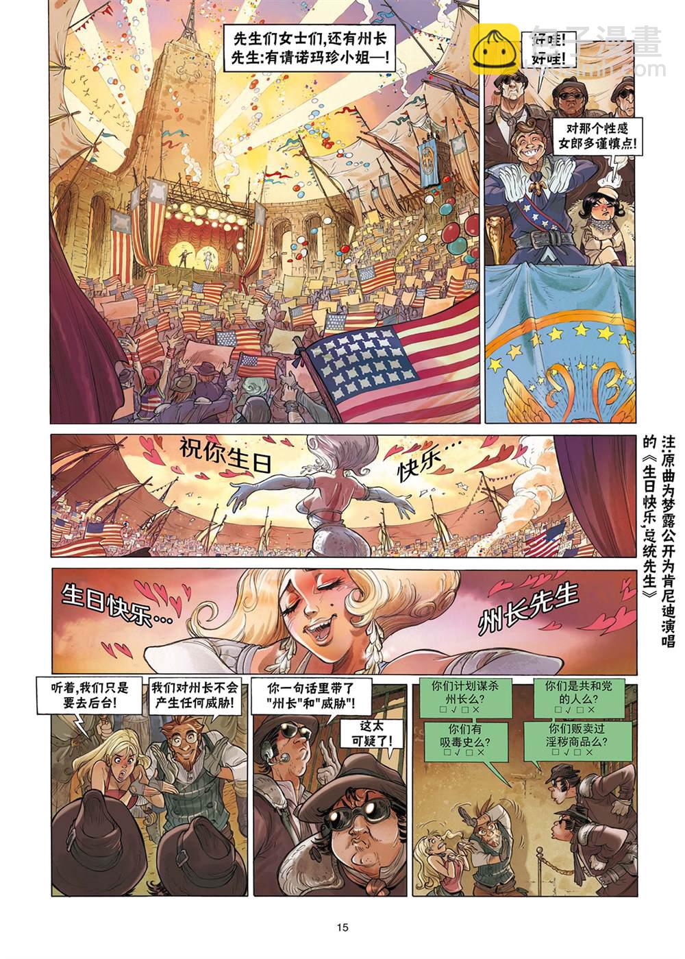 《扦球映像世界》第3话 第16页