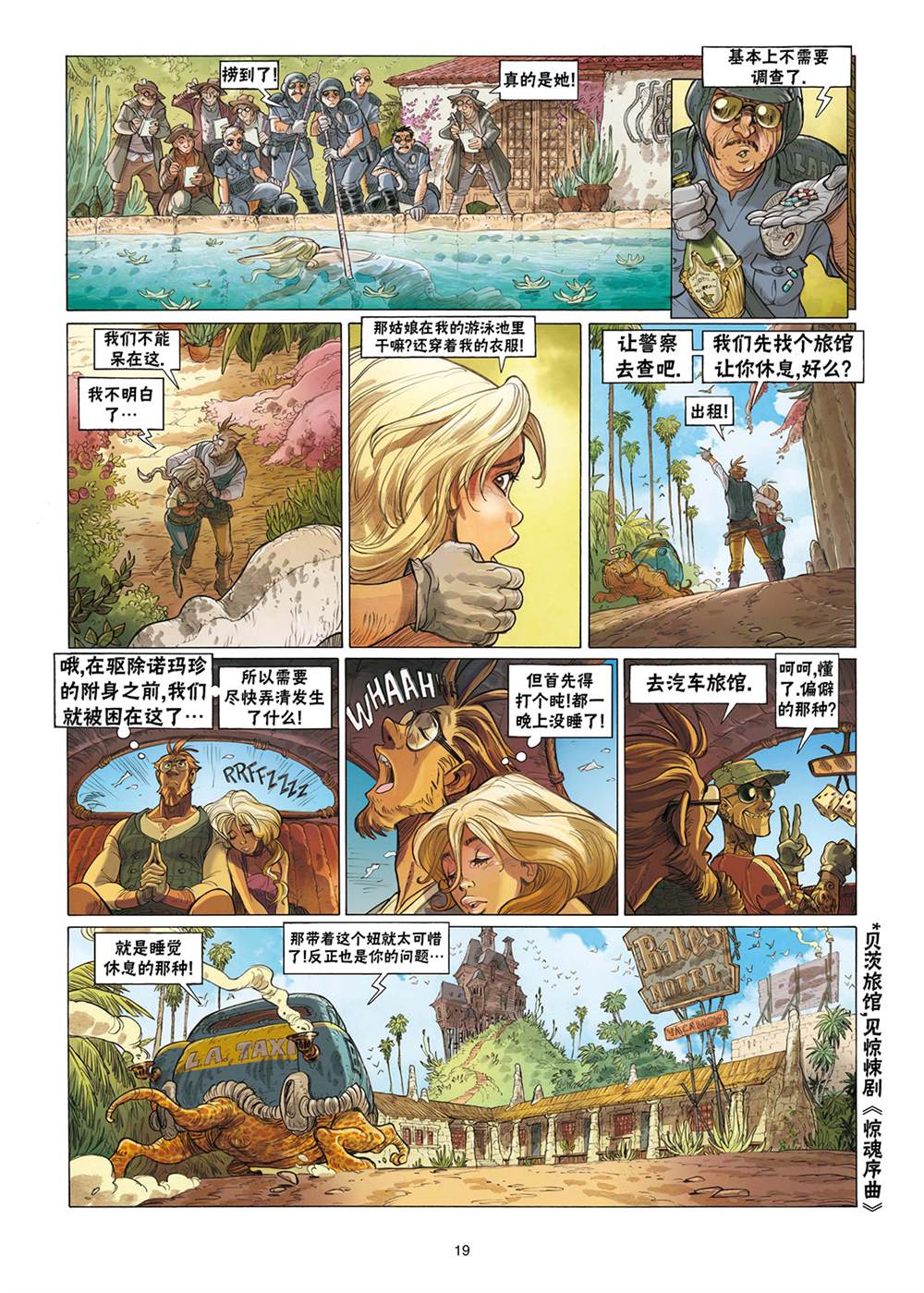《扦球映像世界》第3话 第20页
