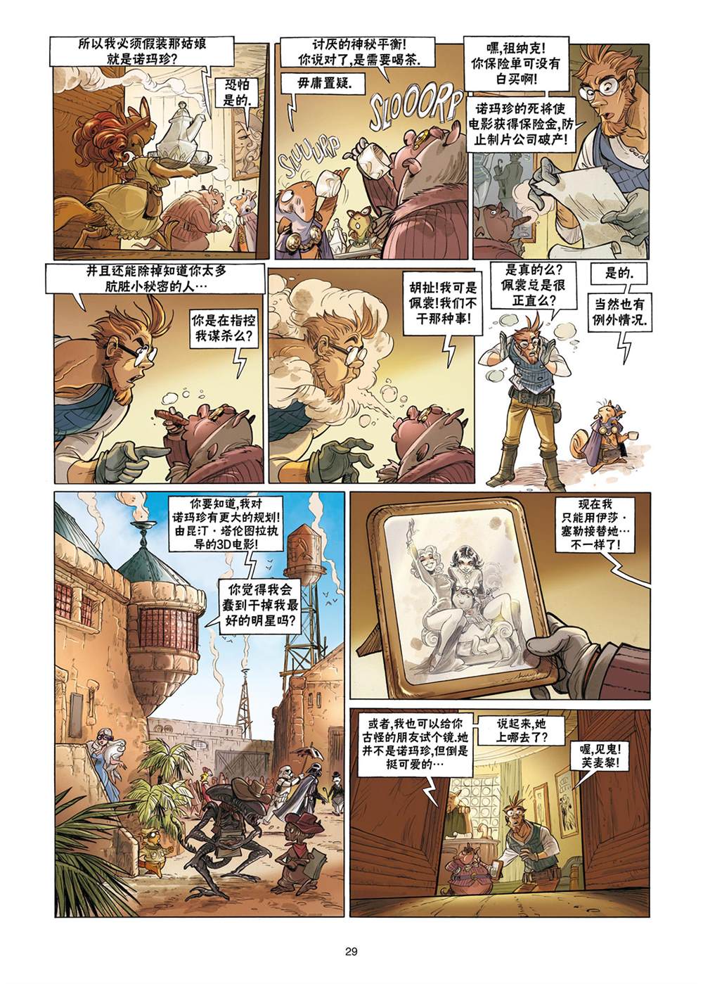 《扦球映像世界》第3话 第30页