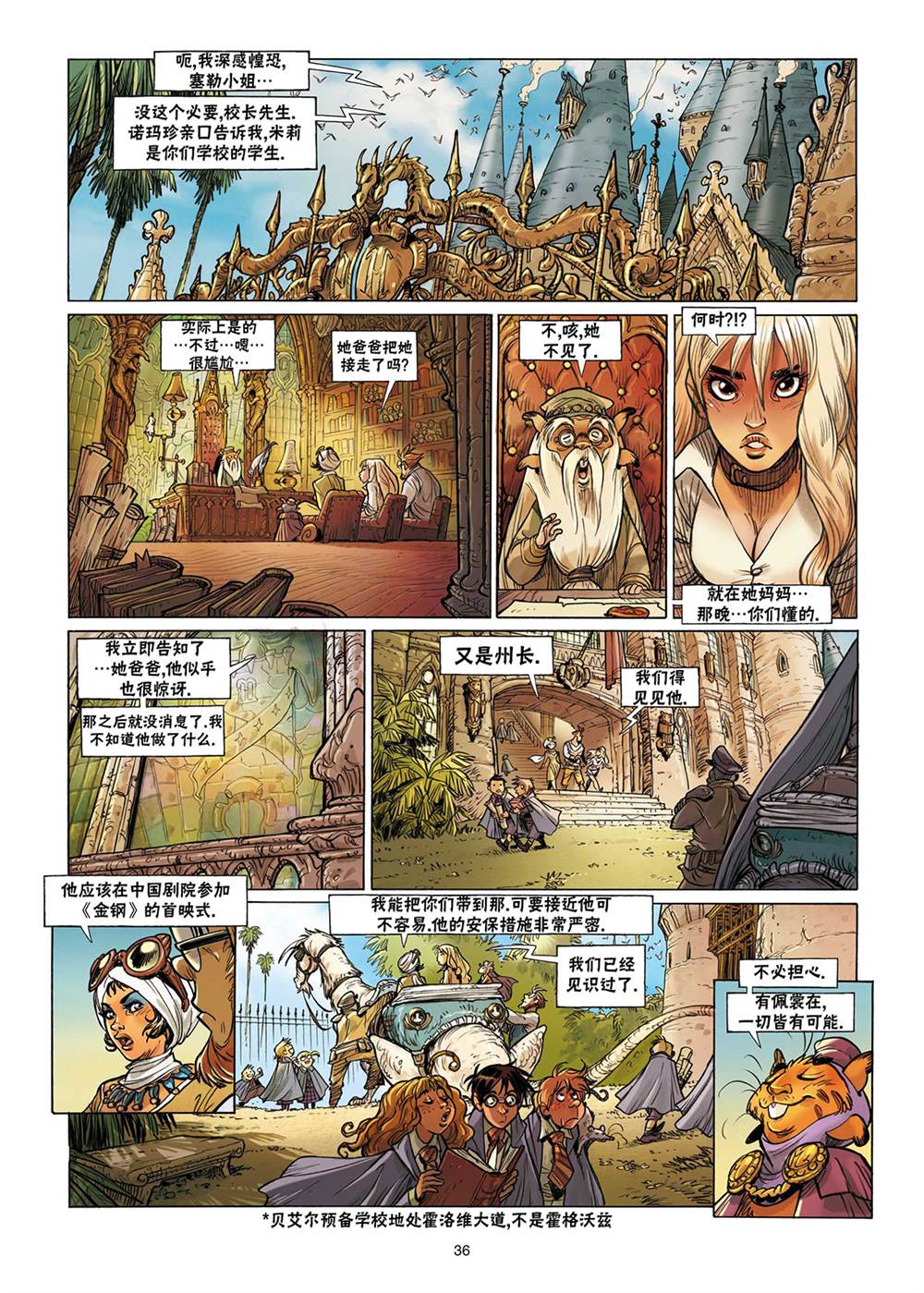 《扦球映像世界》第3话 第37页