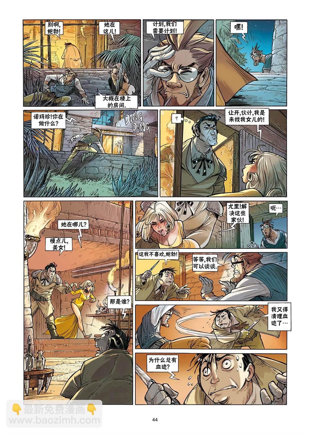 《扦球映像世界》第3话 第45页