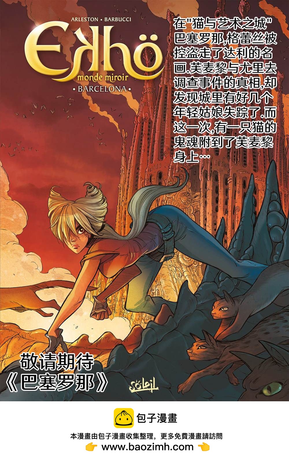 《扦球映像世界》第3话 第50页