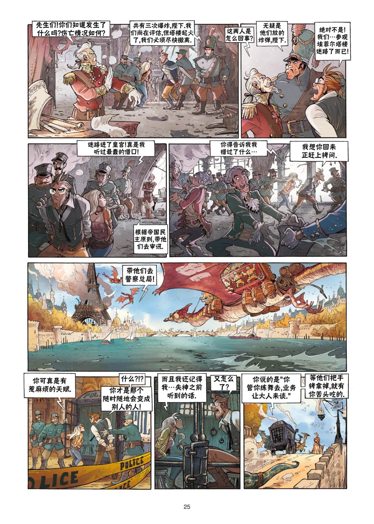 《扦球映像世界》第2话 第25页