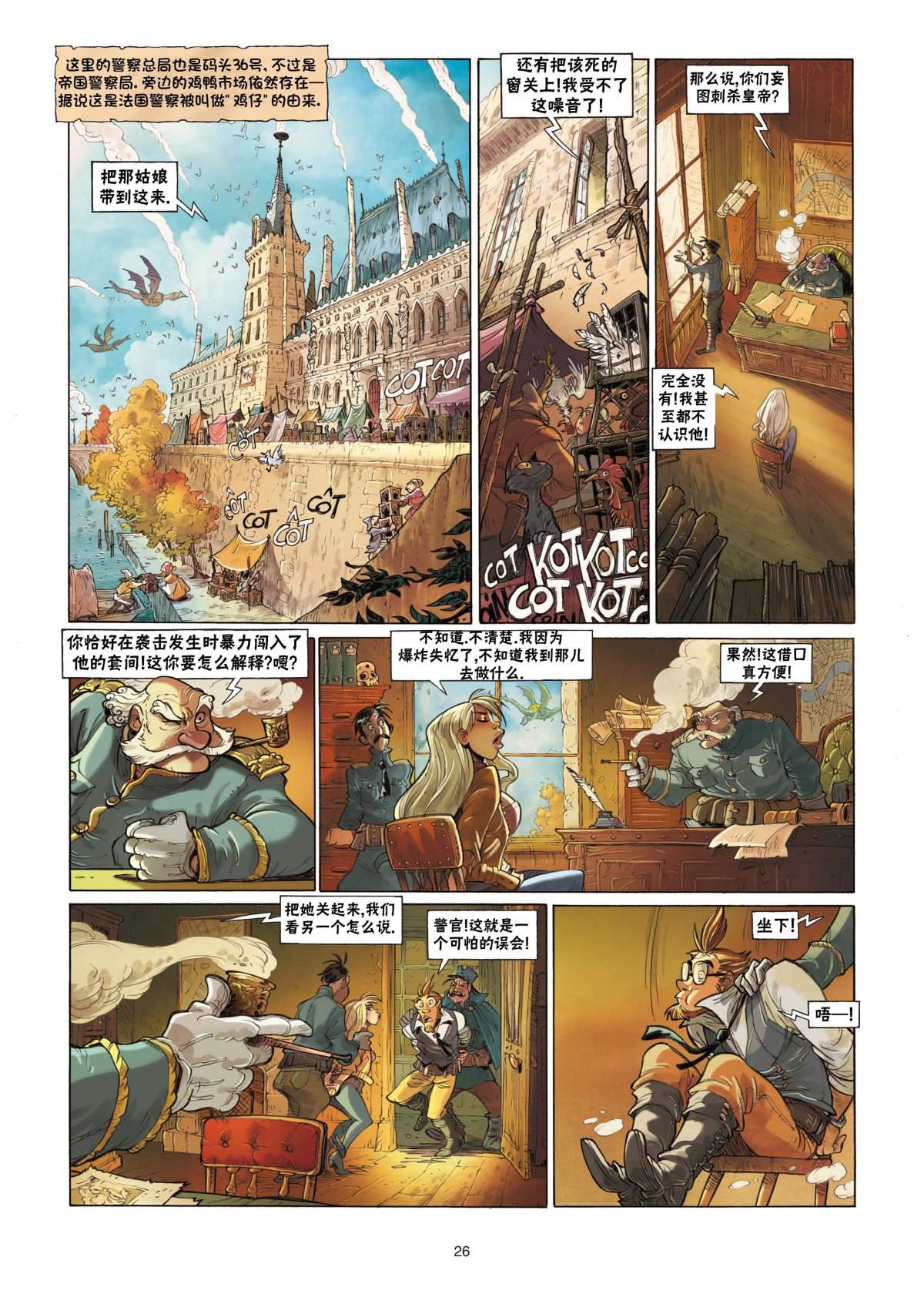 《扦球映像世界》第2话 第26页