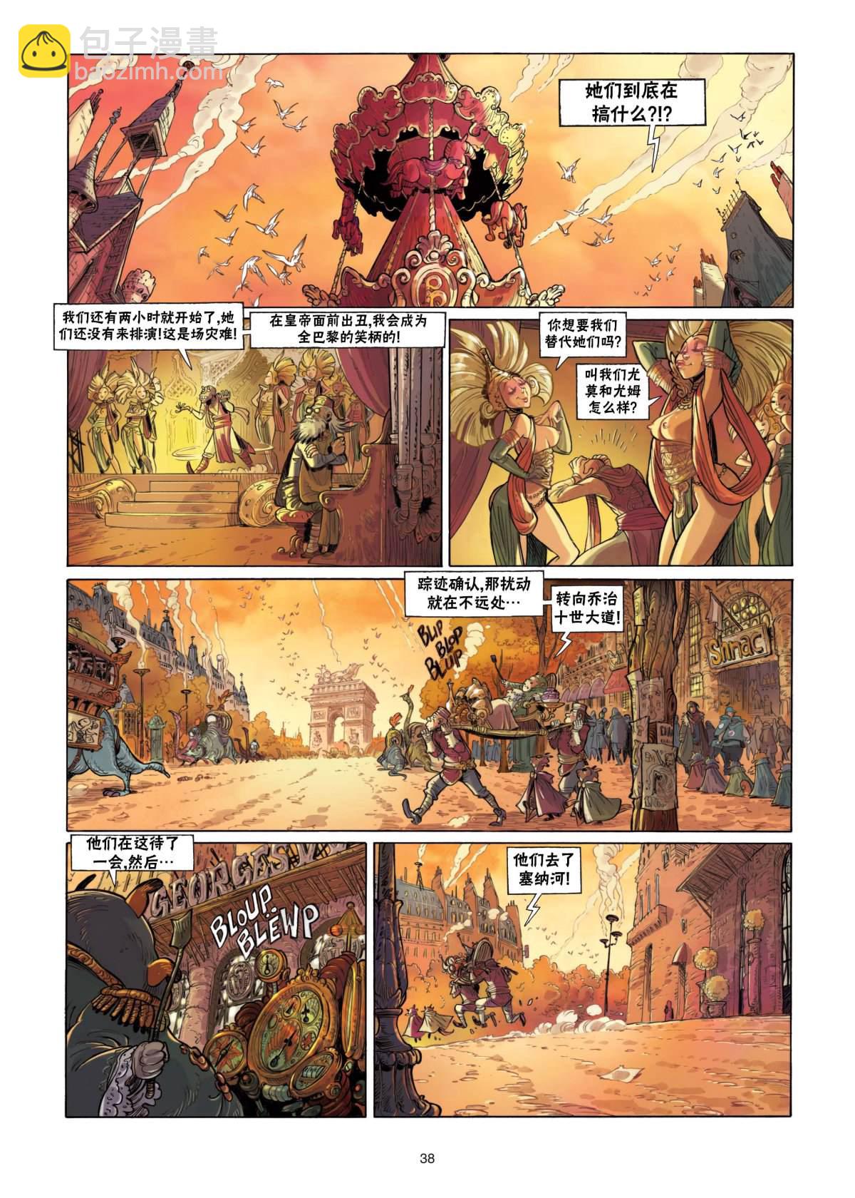 《扦球映像世界》第2话 第38页