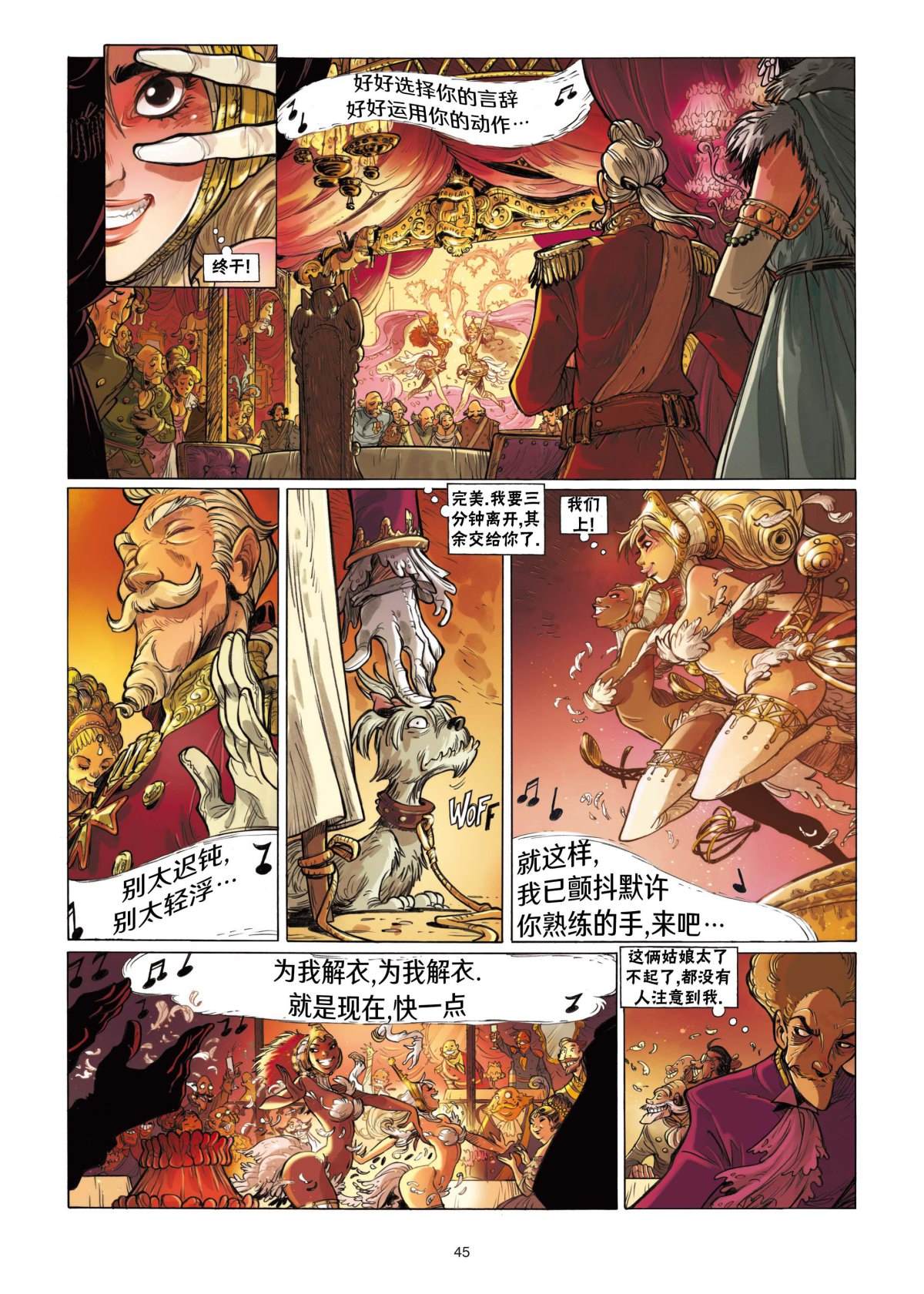 《扦球映像世界》第2话 第45页