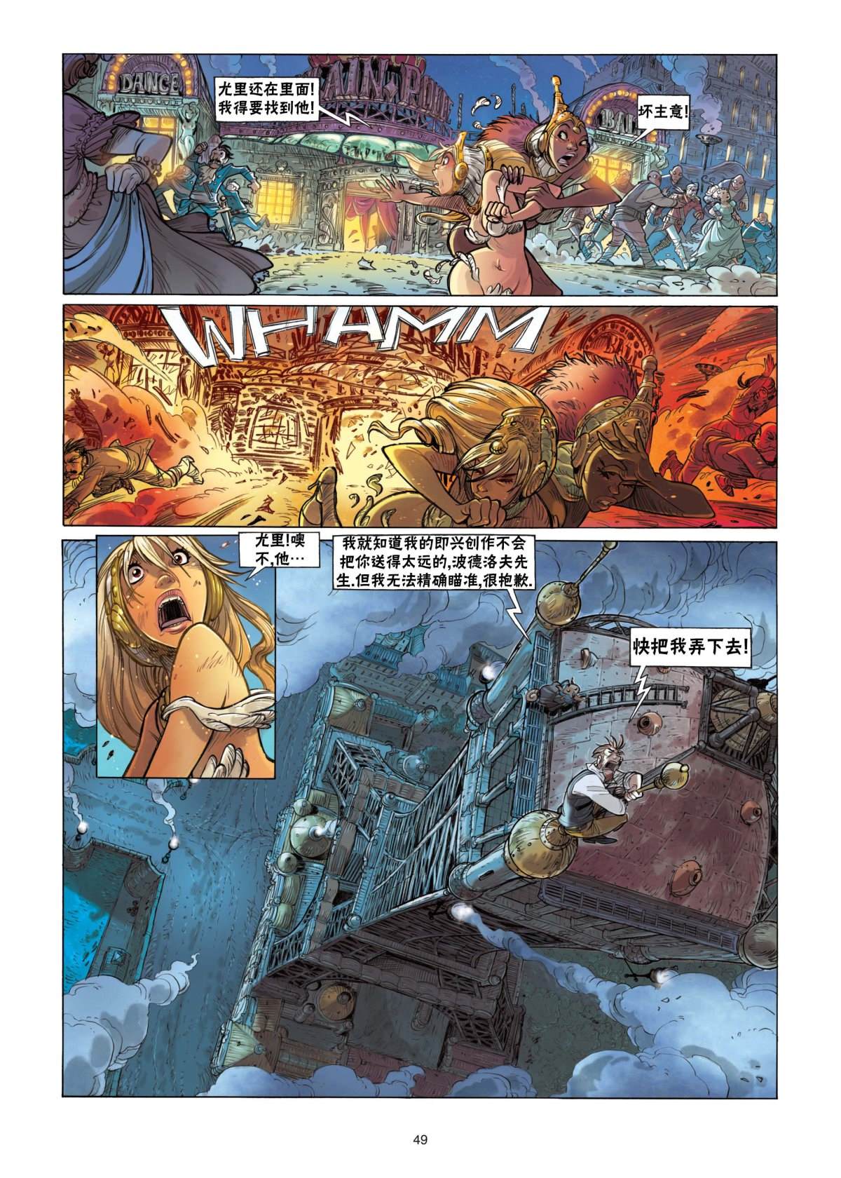 《扦球映像世界》第2话 第49页