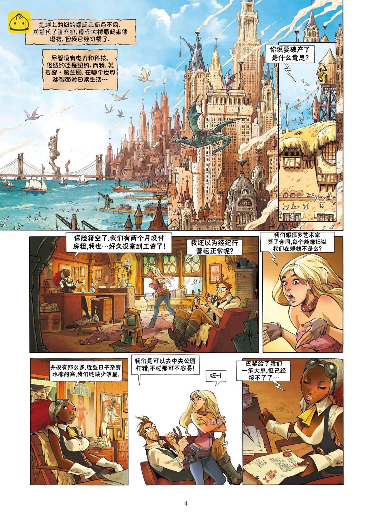 《扦球映像世界》第2话 第4页