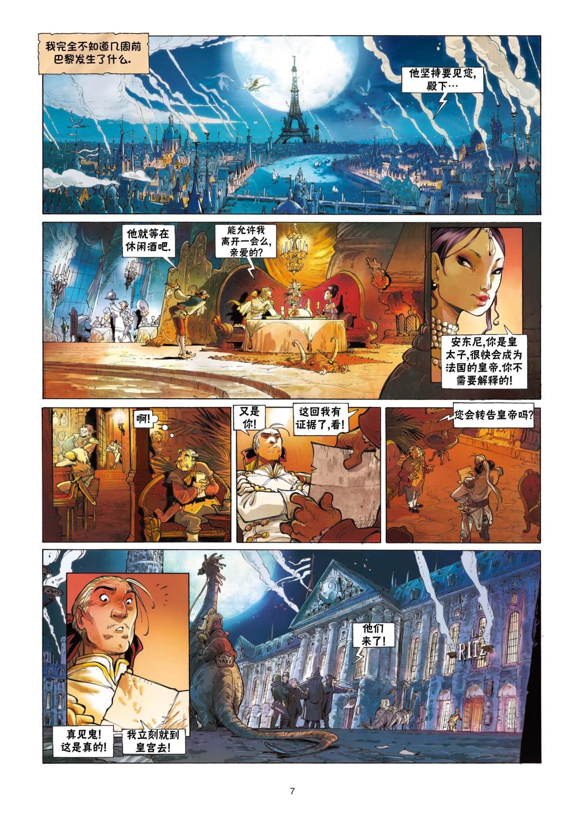 《扦球映像世界》第2话 第7页