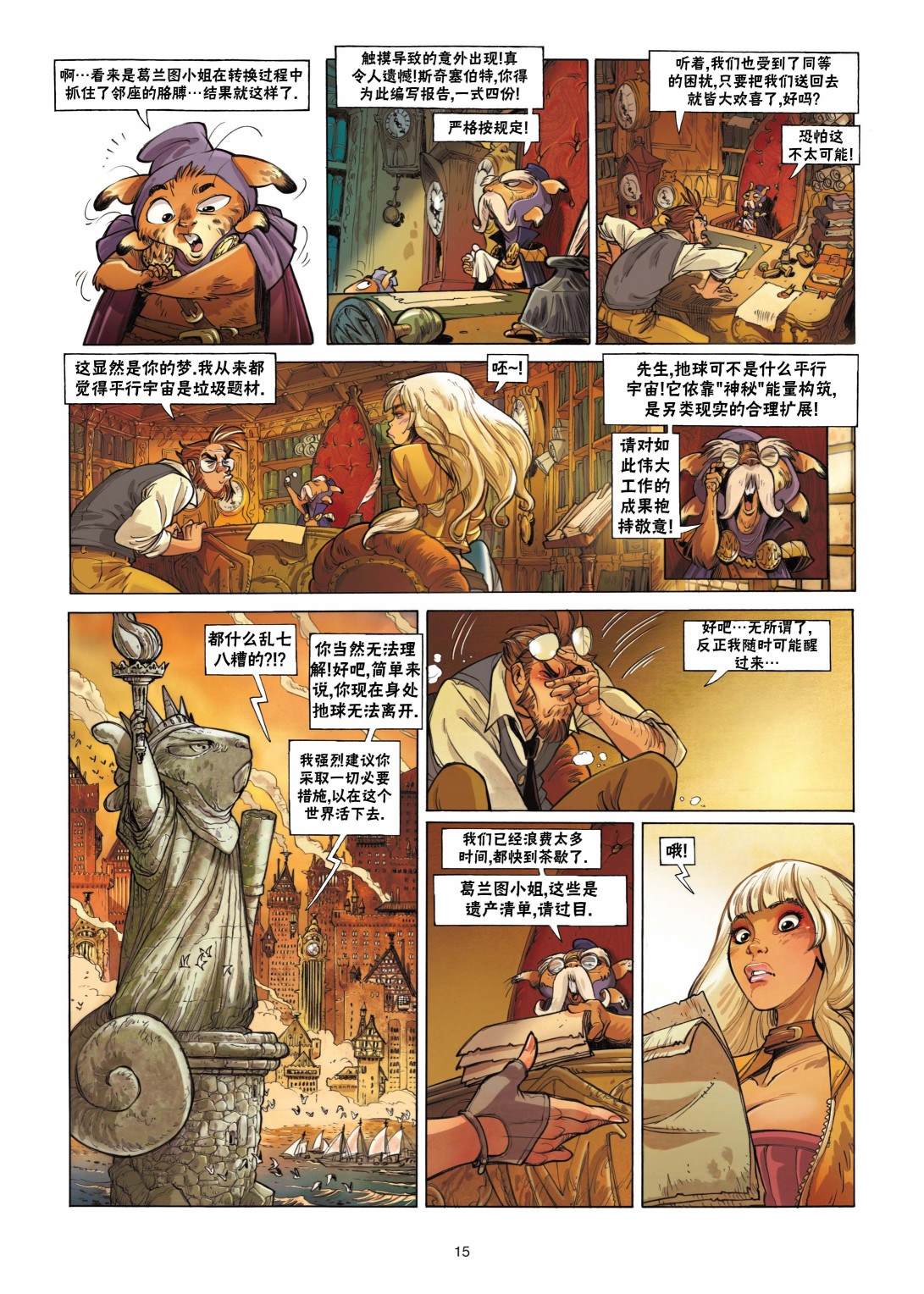 《扦球映像世界》第1话 第16页