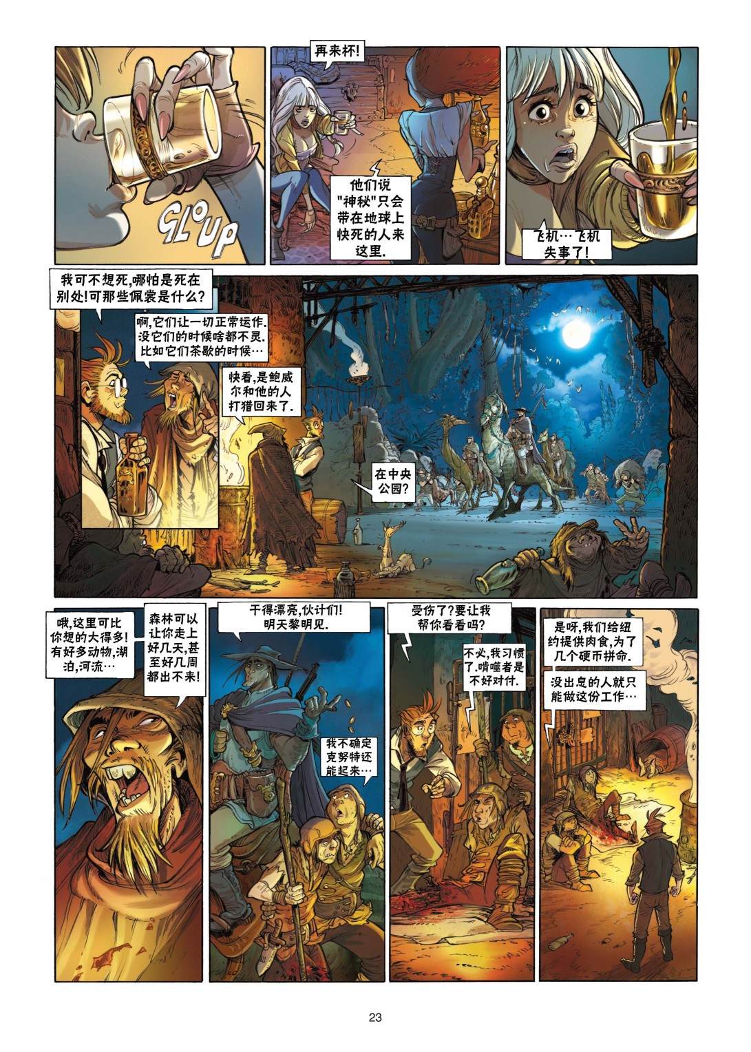 《扦球映像世界》第1话 第24页