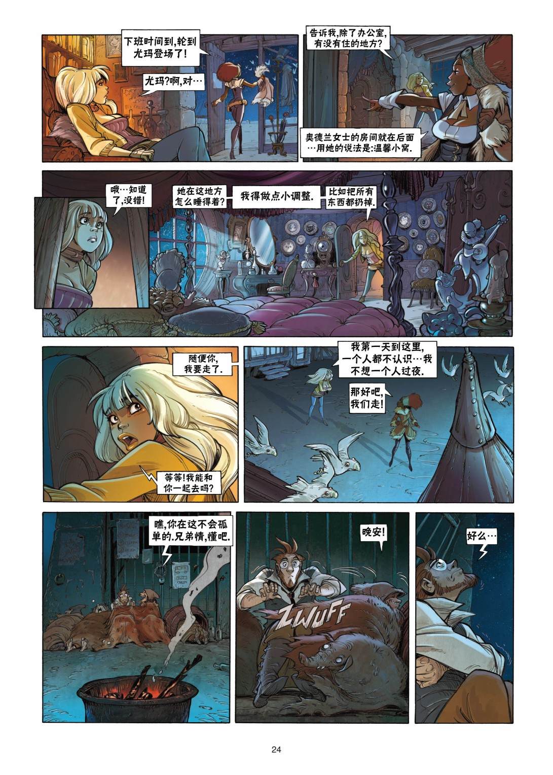 《扦球映像世界》第1话 第25页