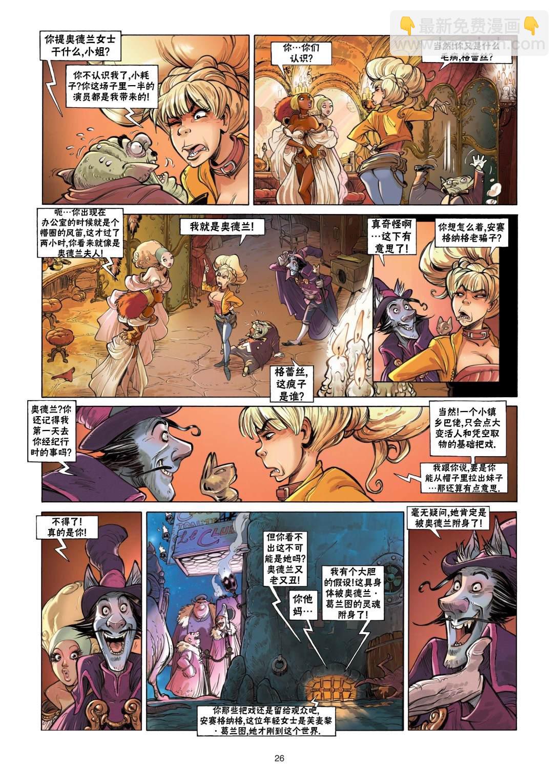 《扦球映像世界》第1话 第27页
