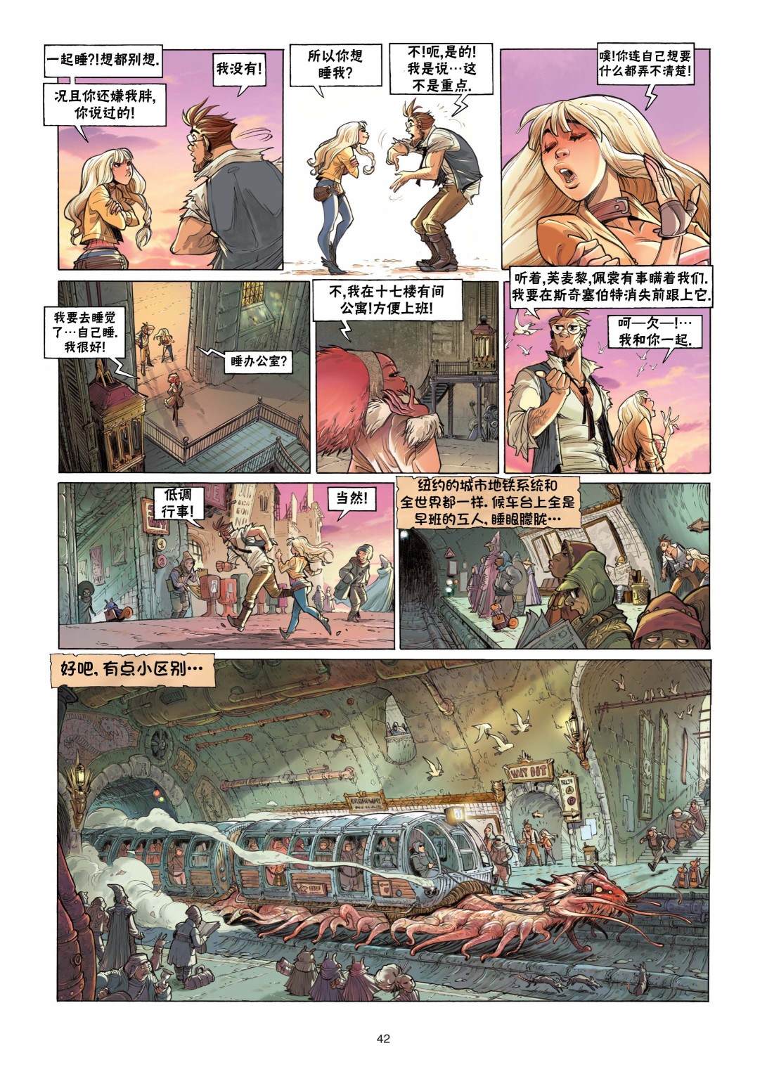 《扦球映像世界》第1话 第43页