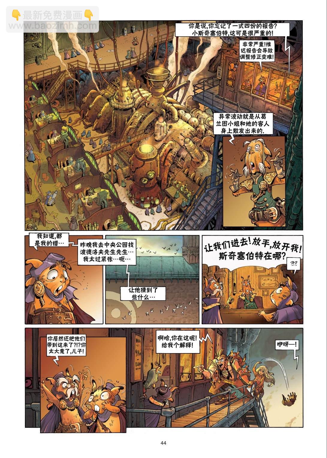 《扦球映像世界》第1话 第45页