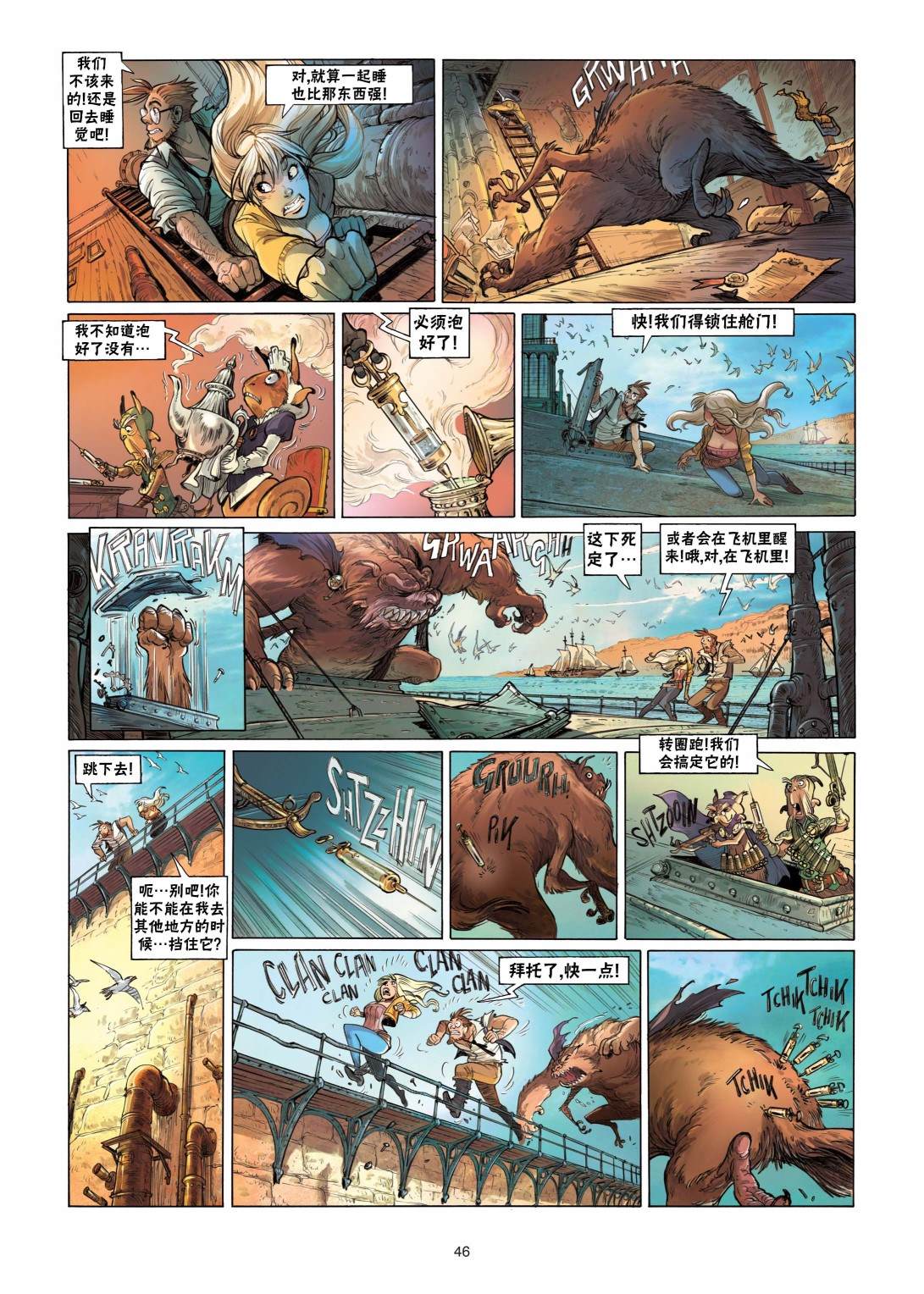《扦球映像世界》第1话 第47页