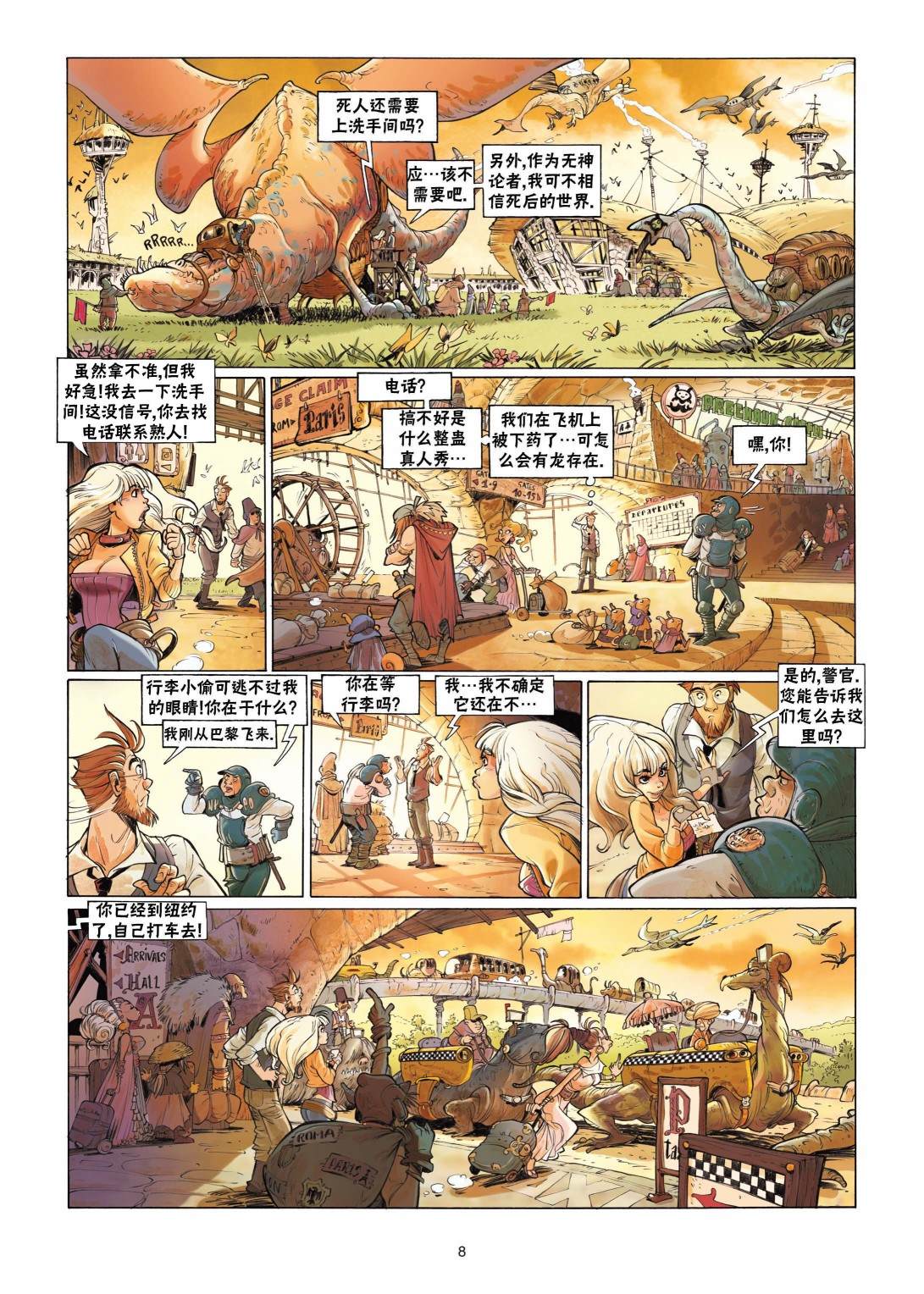 《扦球映像世界》第1话 第9页