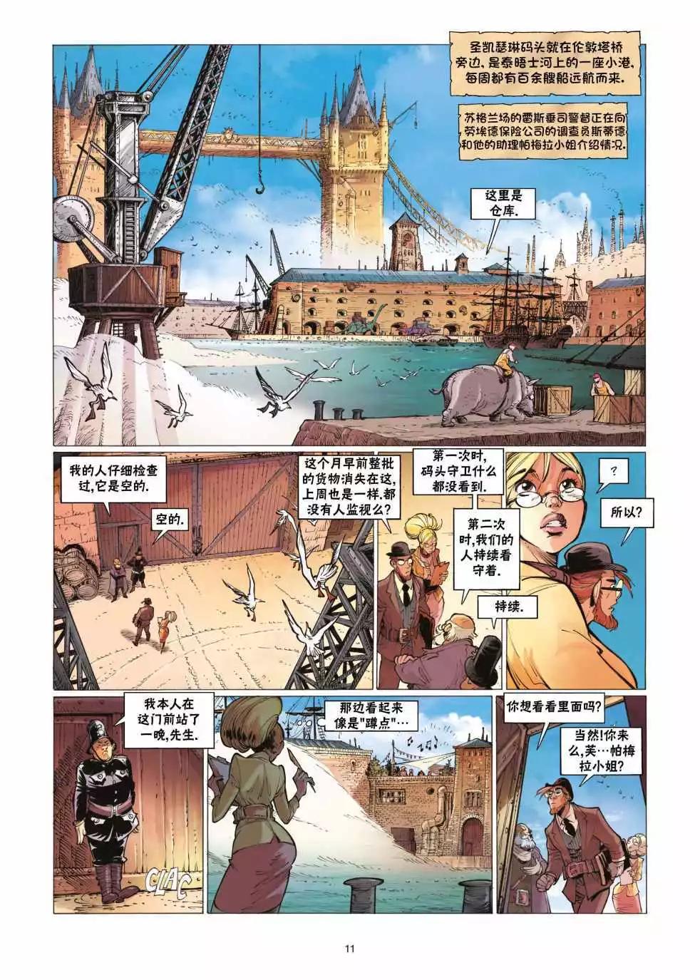 《扦球映像世界》第07卷 第12页