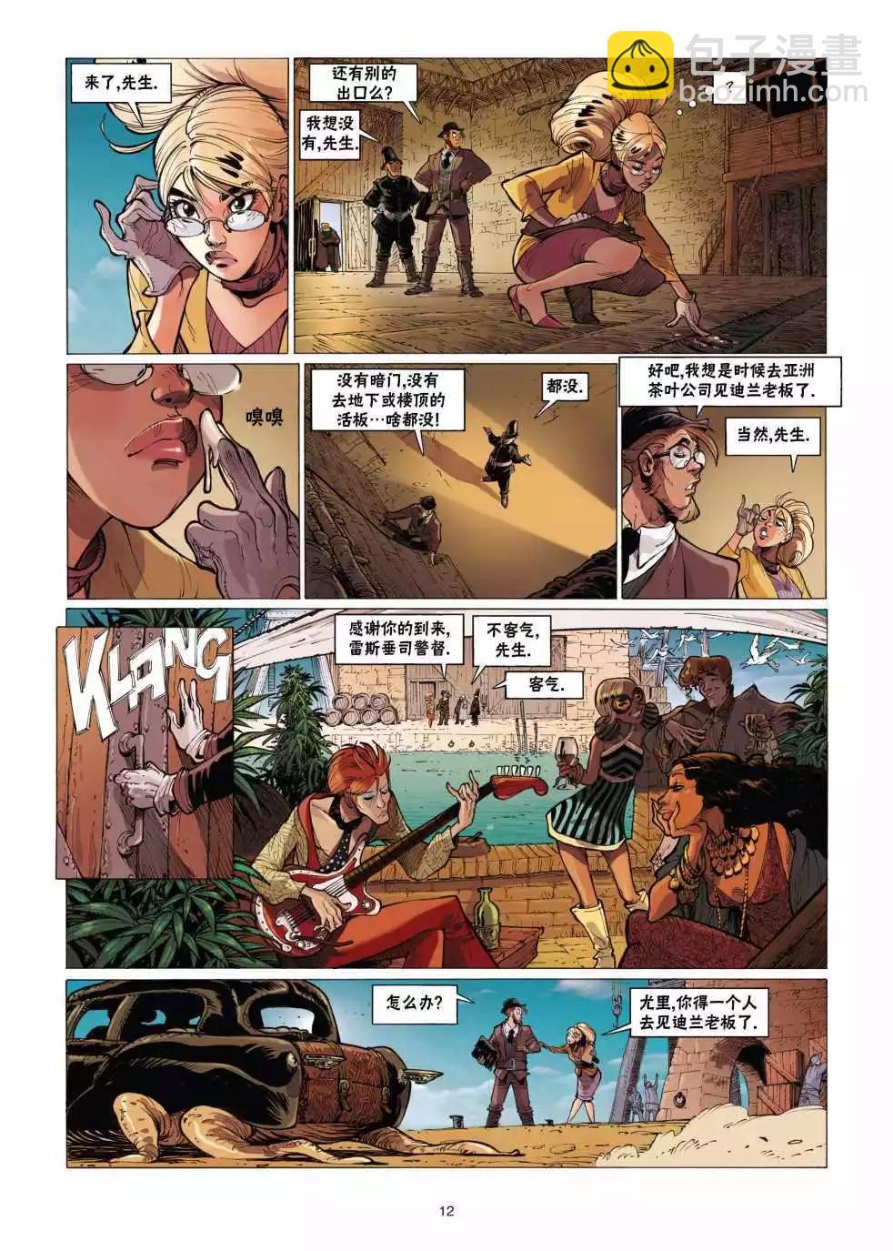 《扦球映像世界》第07卷 第13页